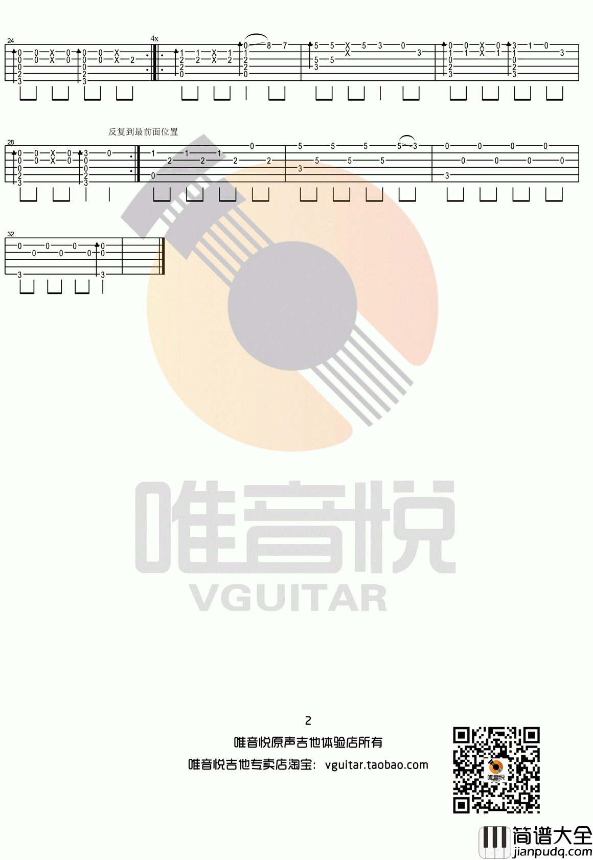 faded指弹吉他谱简单版_Alan_walker