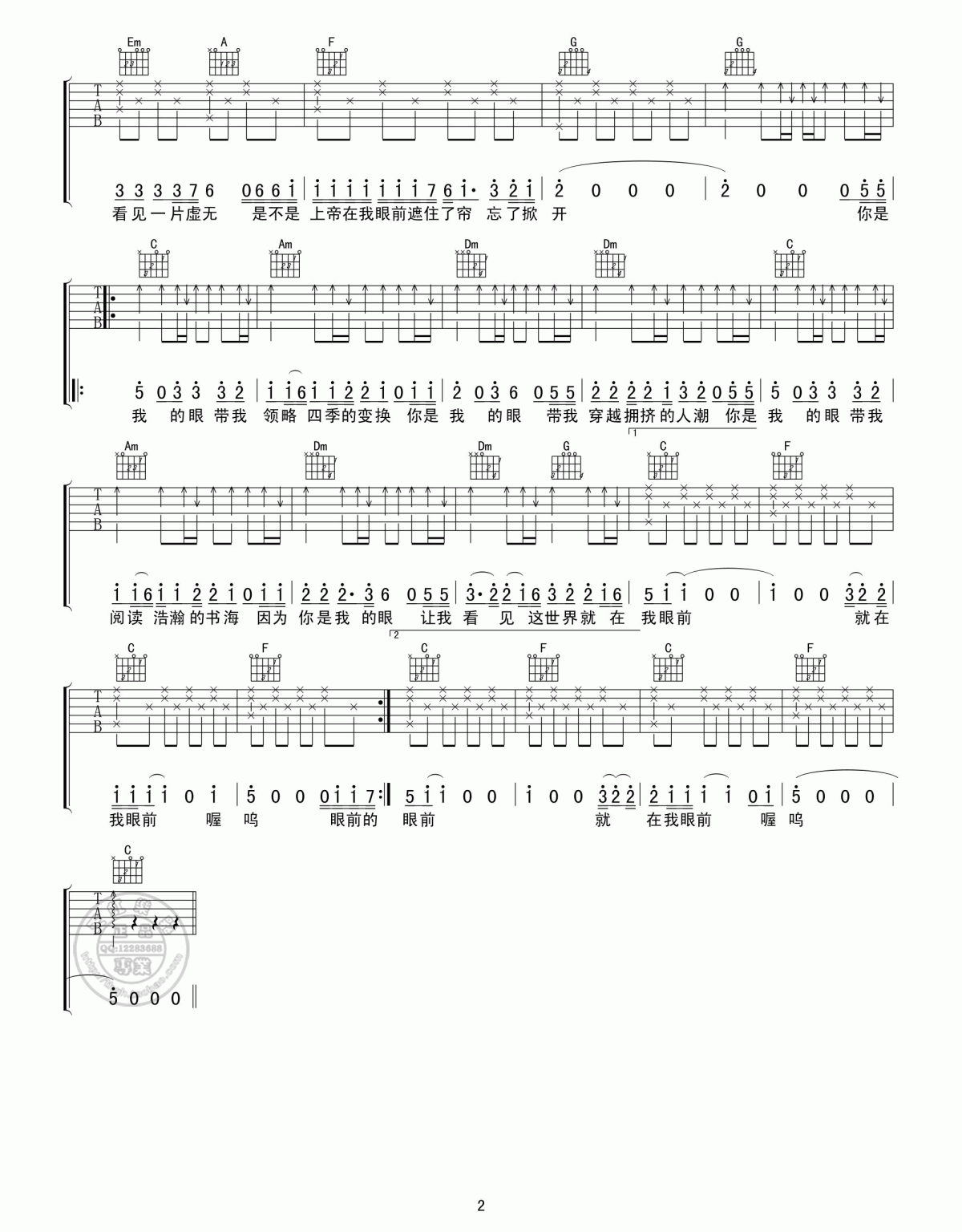 你是我的眼吉他谱_C调_萧煌奇