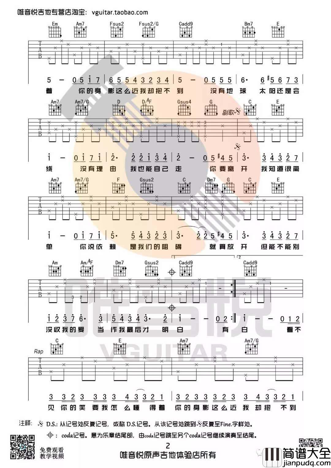 彩虹_C调吉他谱_周杰伦