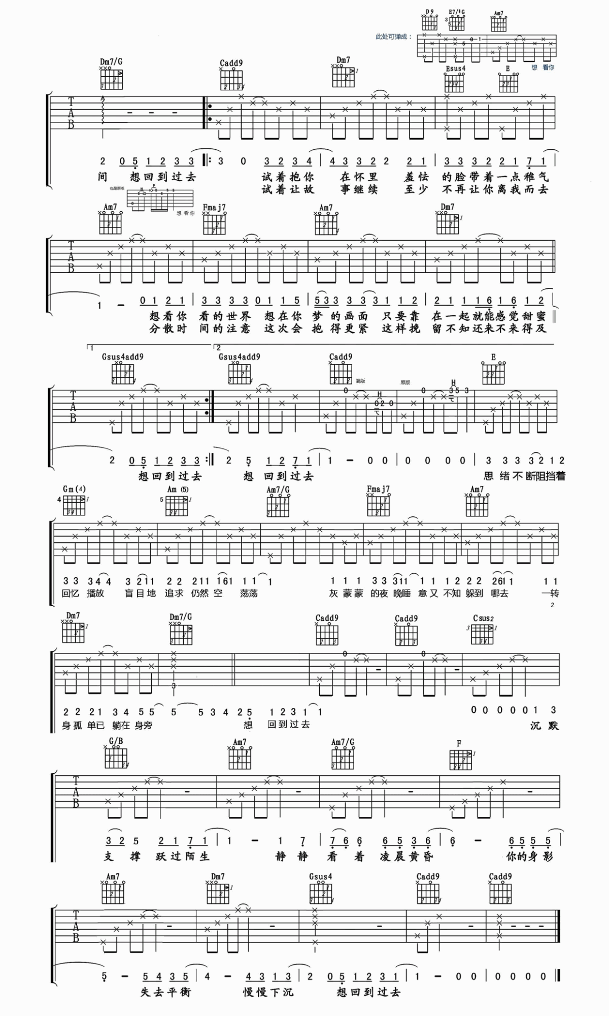 回到过去吉他谱__周杰伦