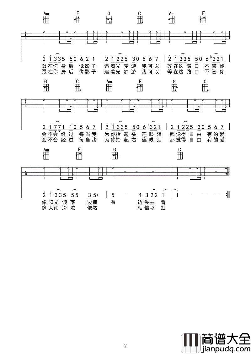 凉凉八音阁_简单版吉他谱_杨宗纬,张碧晨