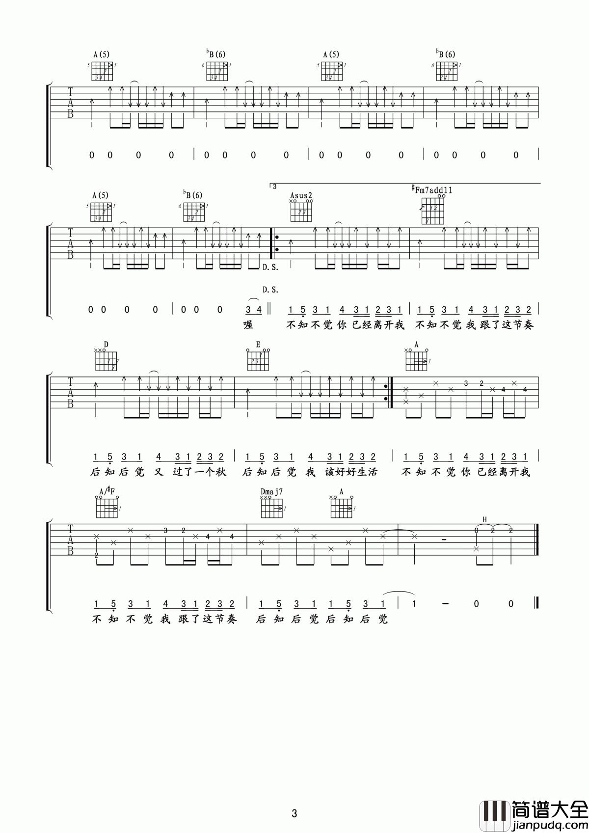 龙卷风吉他谱_玩易吉他版__周杰伦