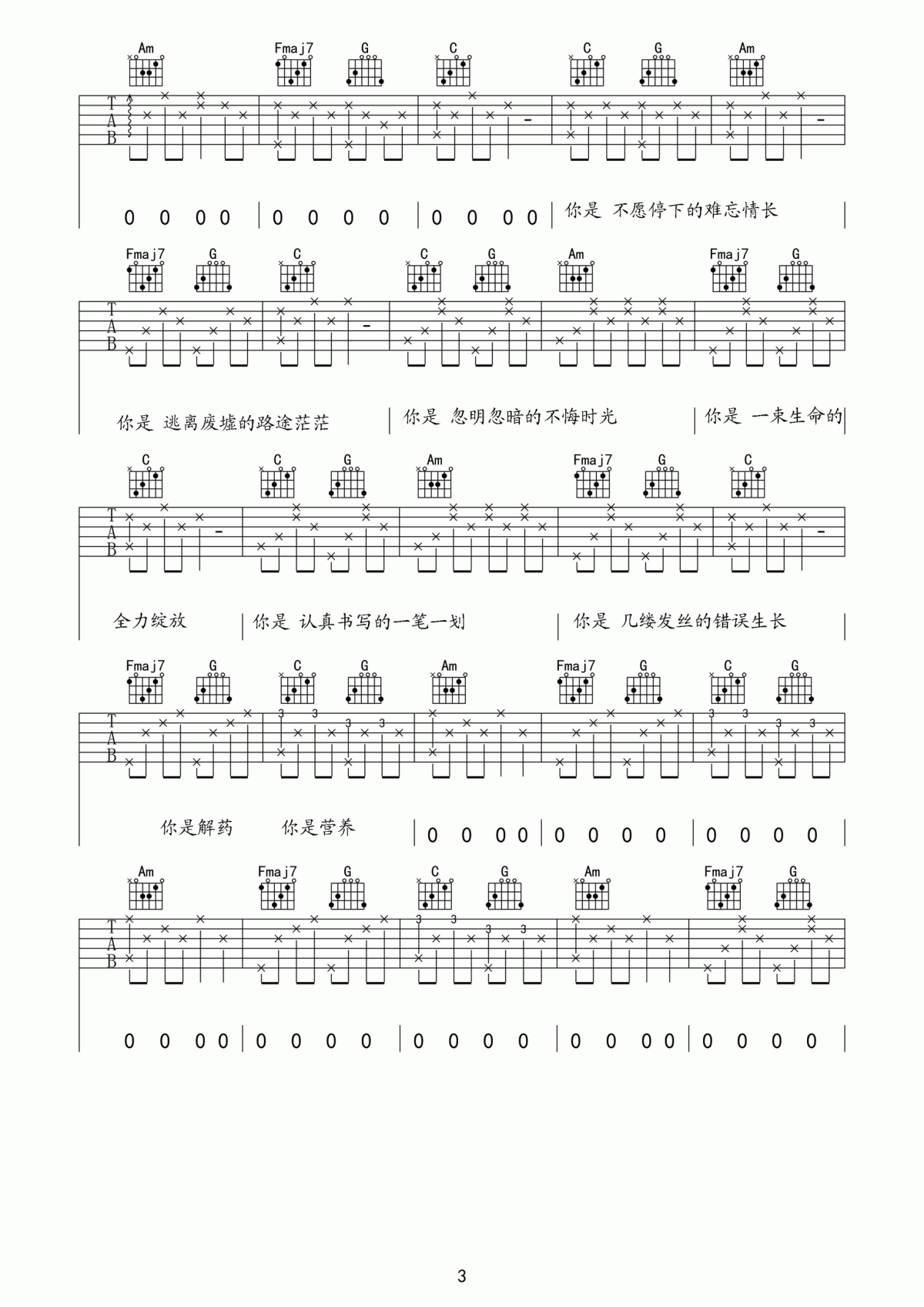 留声玩具_十二吉他谱_C调_原版