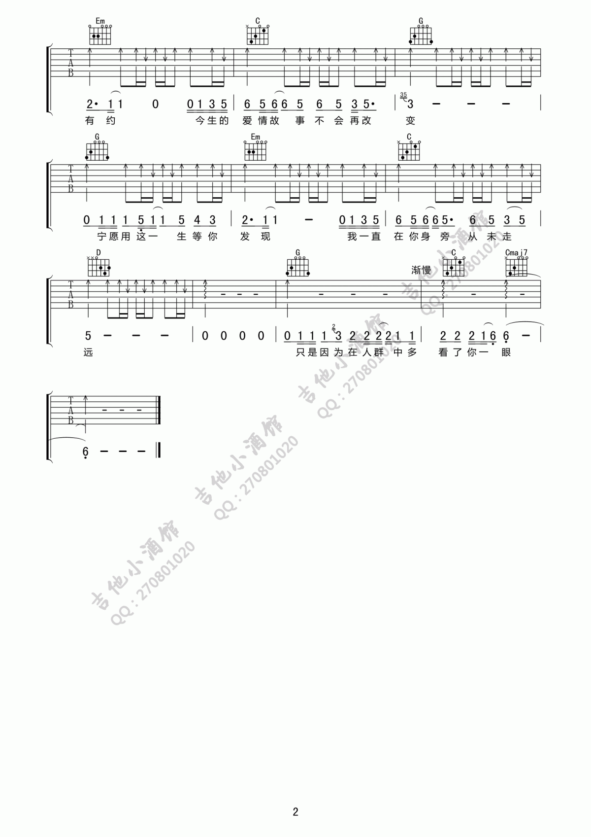 李健_传奇_吉他谱_G调