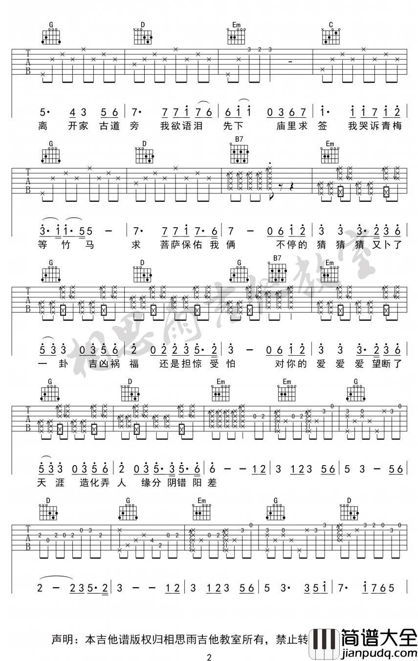 崔子格_卜卦_吉他谱_弹唱六线谱_韩语原版_啦啦啦_