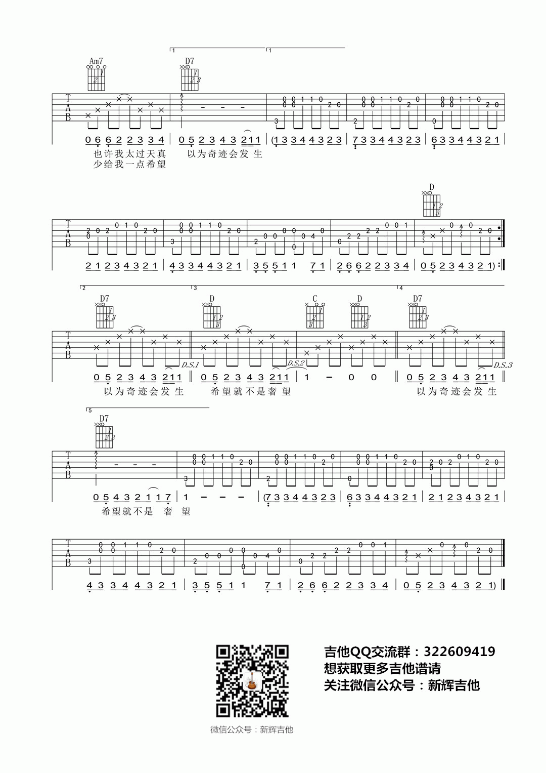 我以为吉他谱_G调_品冠