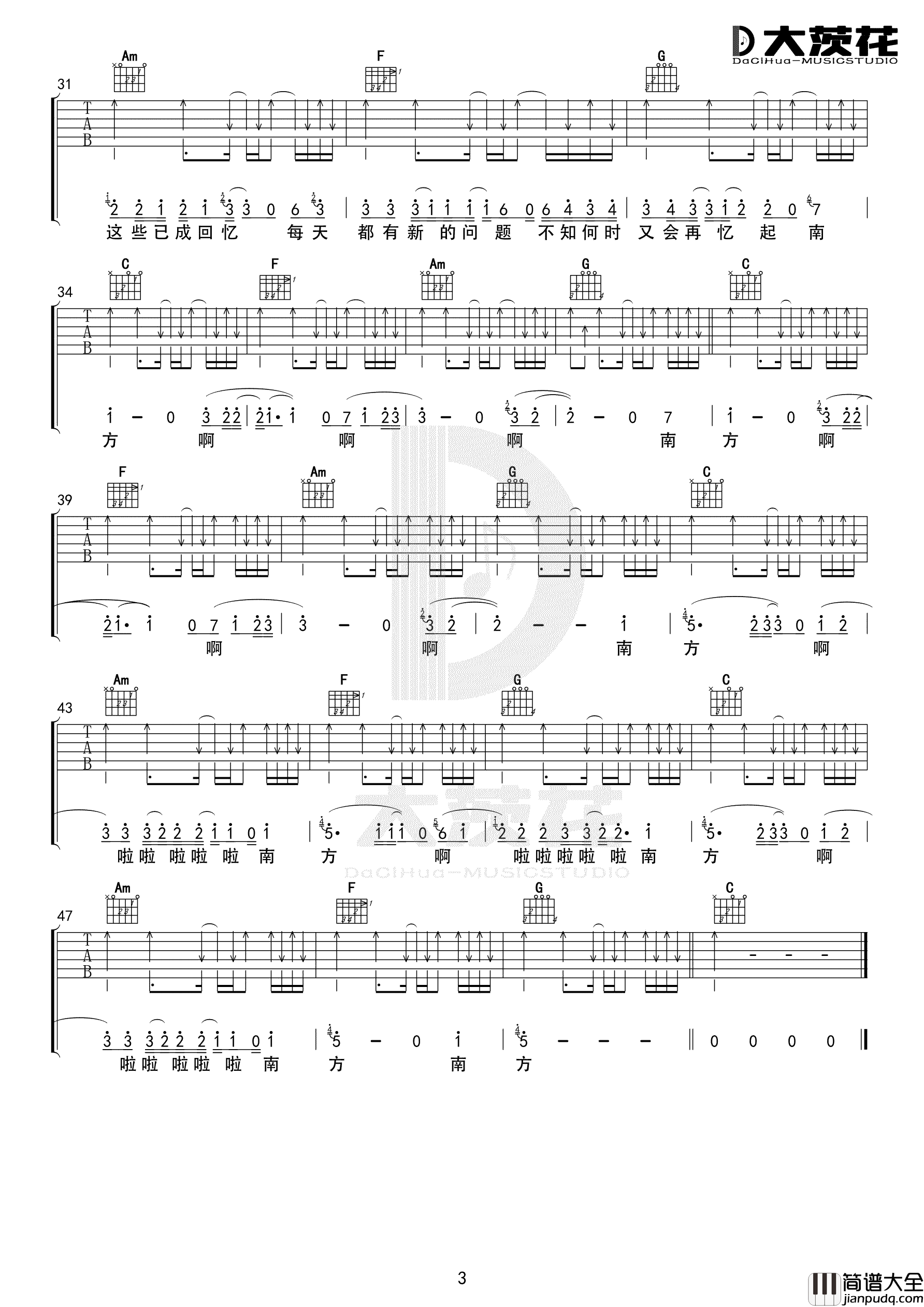 南方吉他谱_达达乐队__南方_C调弹唱六线谱_高清图片谱