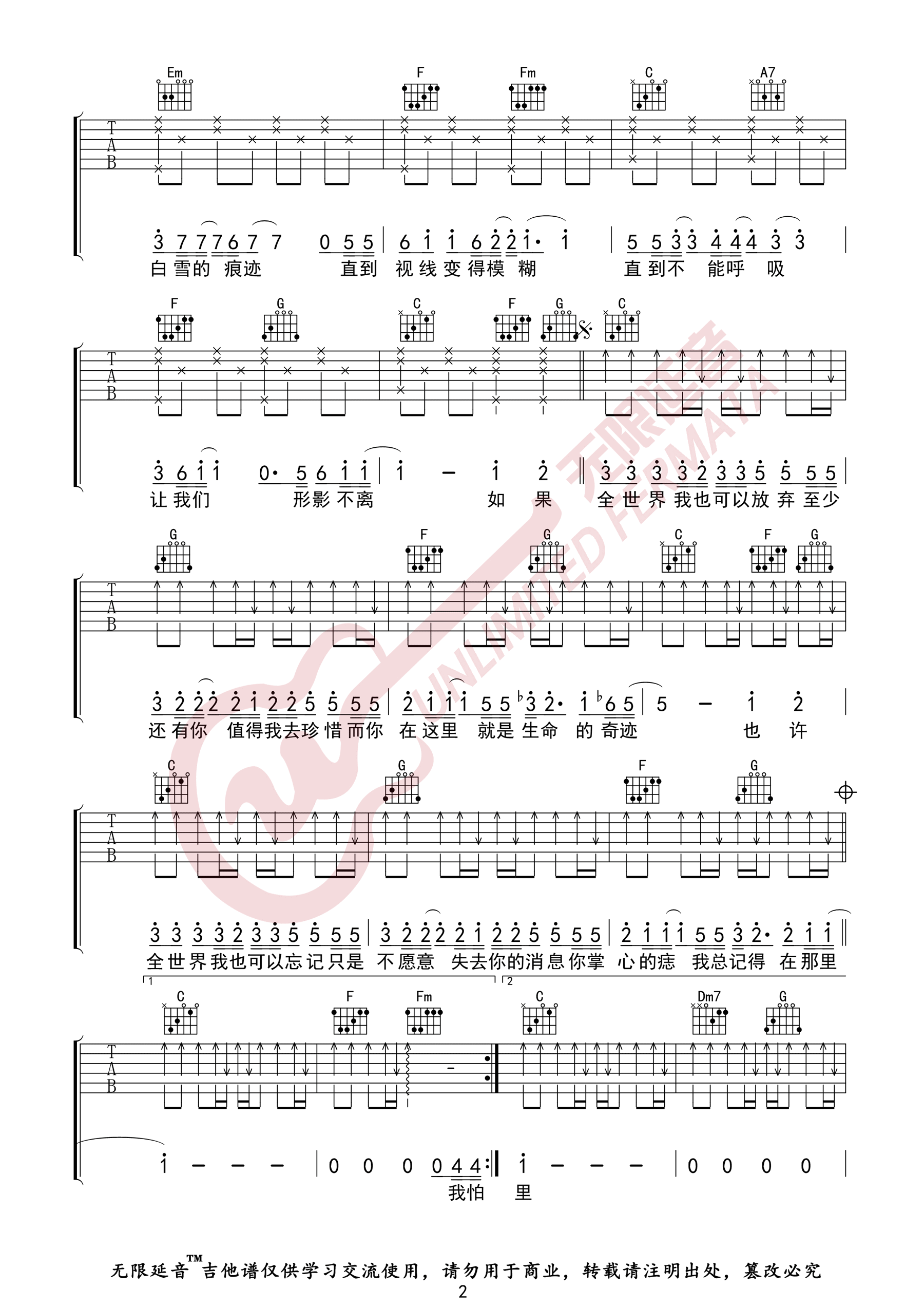 至少还有你吉他谱_林忆莲__至少还有你_C调弹唱谱_高清六线谱