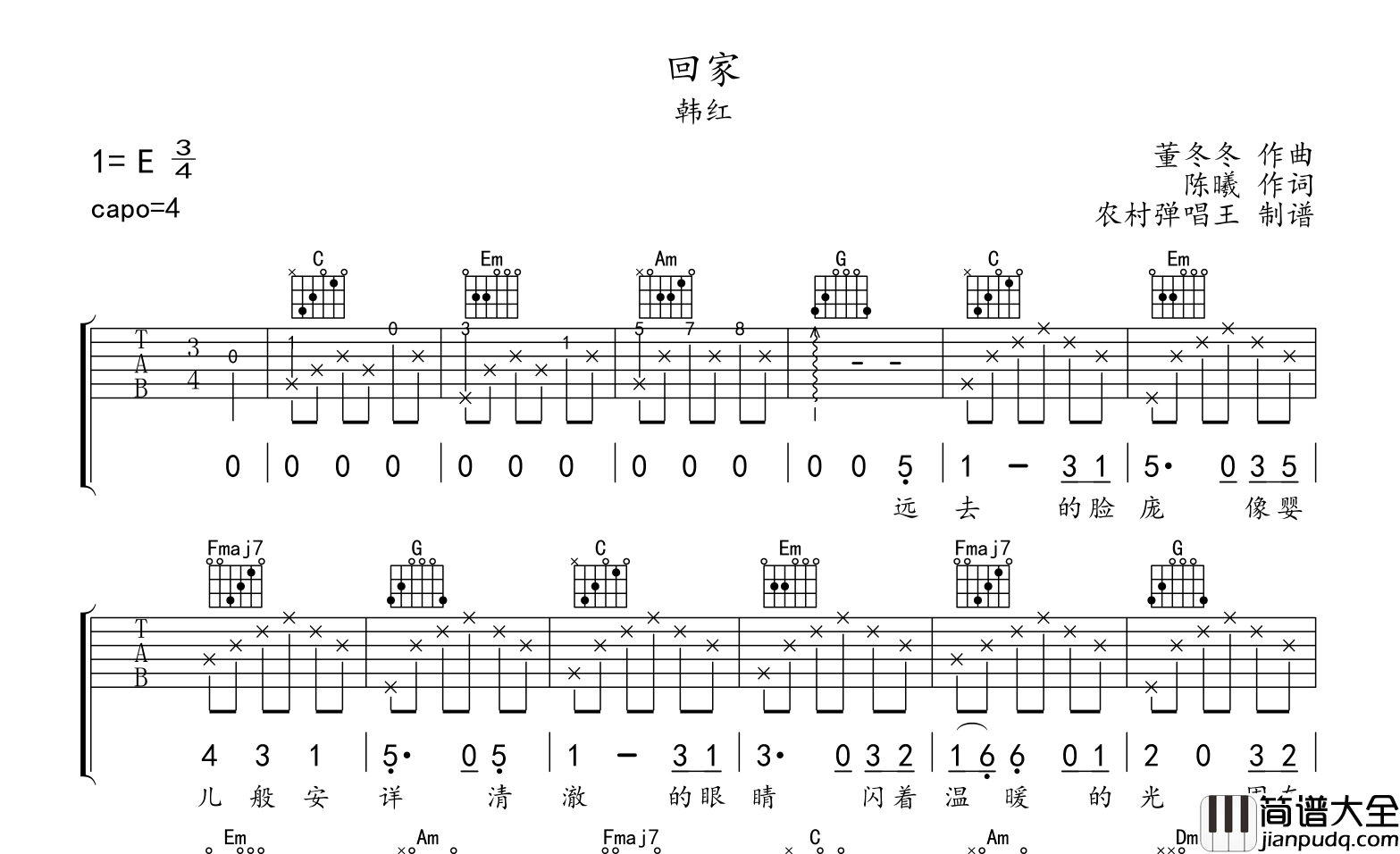 回家吉他谱_韩红__回家_C调男女通用版六线谱