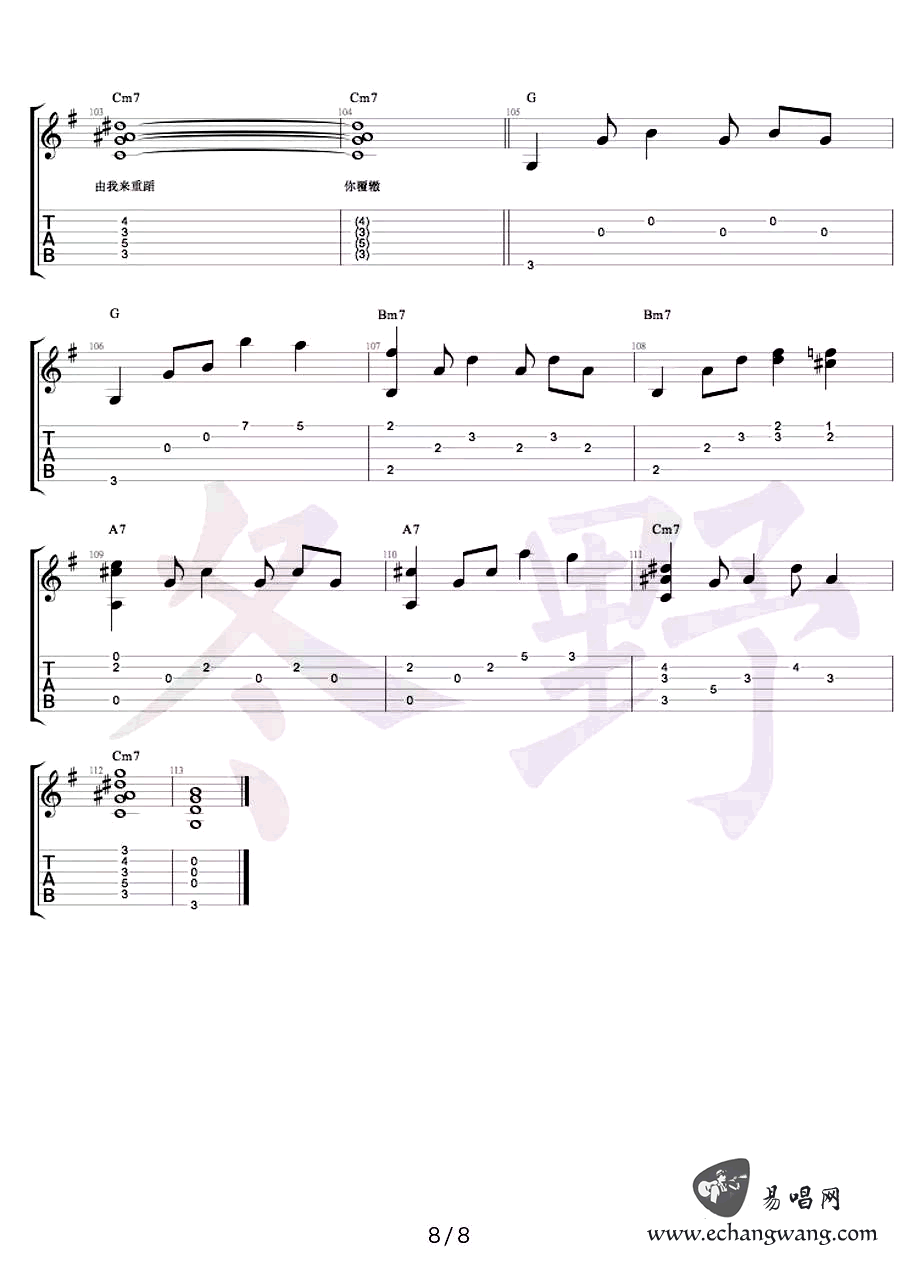 _你快乐所以我快乐_吉他谱_王菲_G调六线谱_吉他弹唱教学