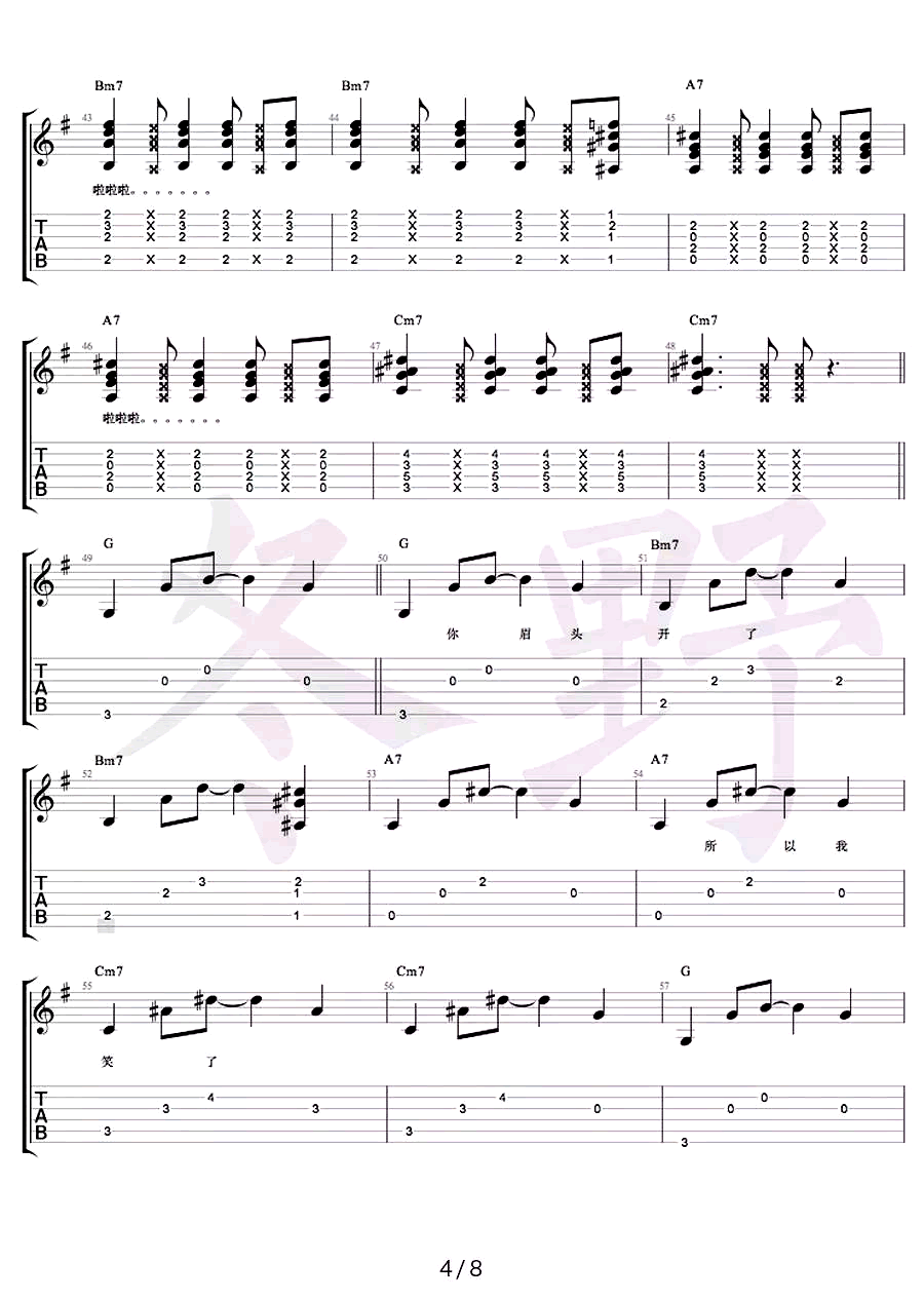 _你快乐所以我快乐_吉他谱_王菲_G调六线谱_吉他弹唱教学