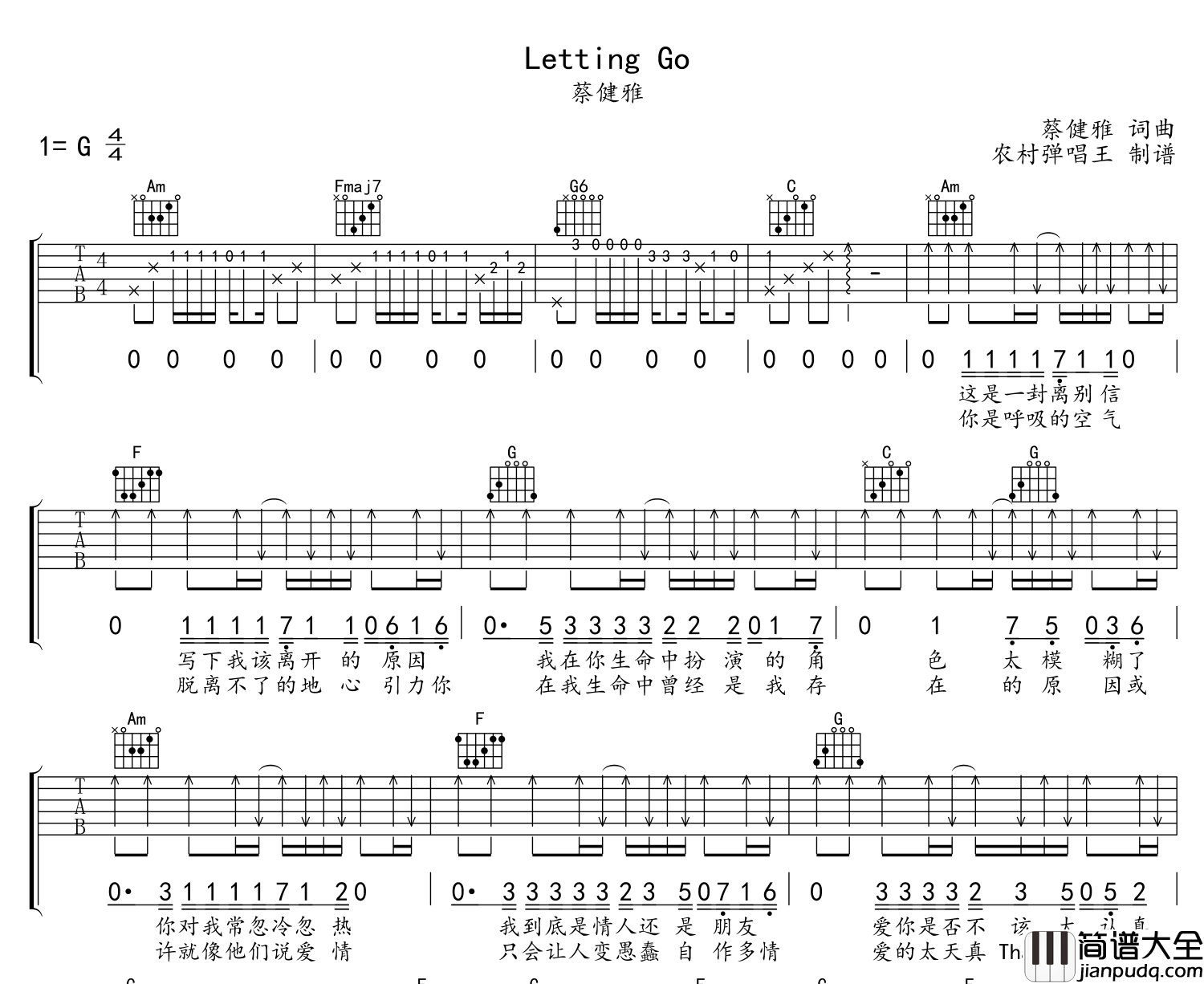 LETTING_GO吉他谱_蔡健雅_C调完整版_吉他六线谱