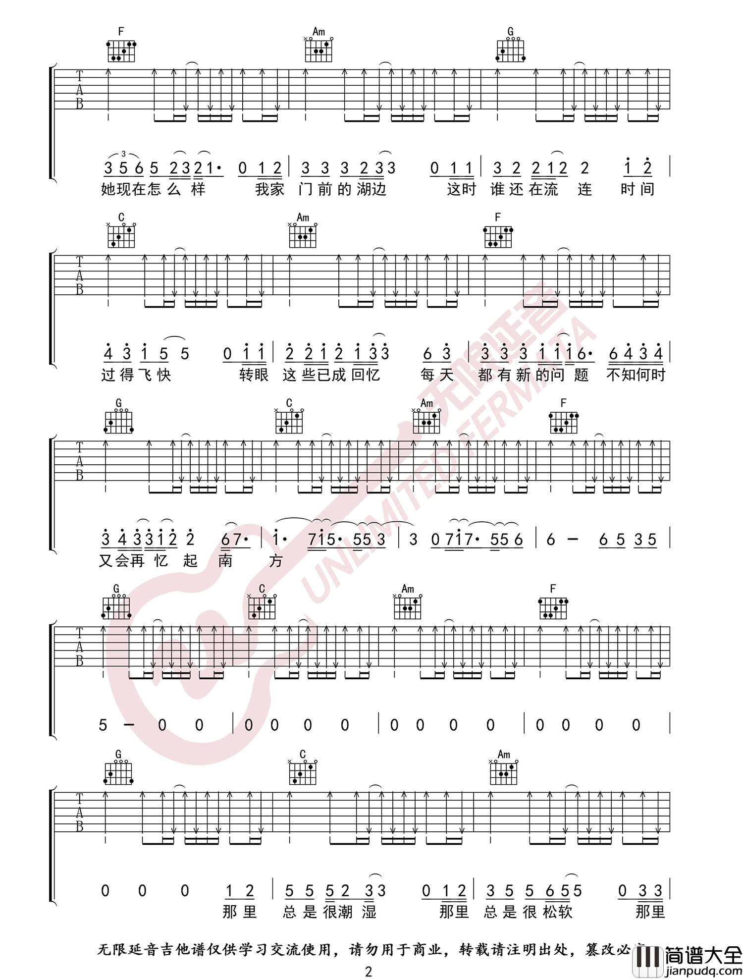 南方吉他谱_达达乐队__南方_C调扫弦版弹唱六线谱_高清图片谱