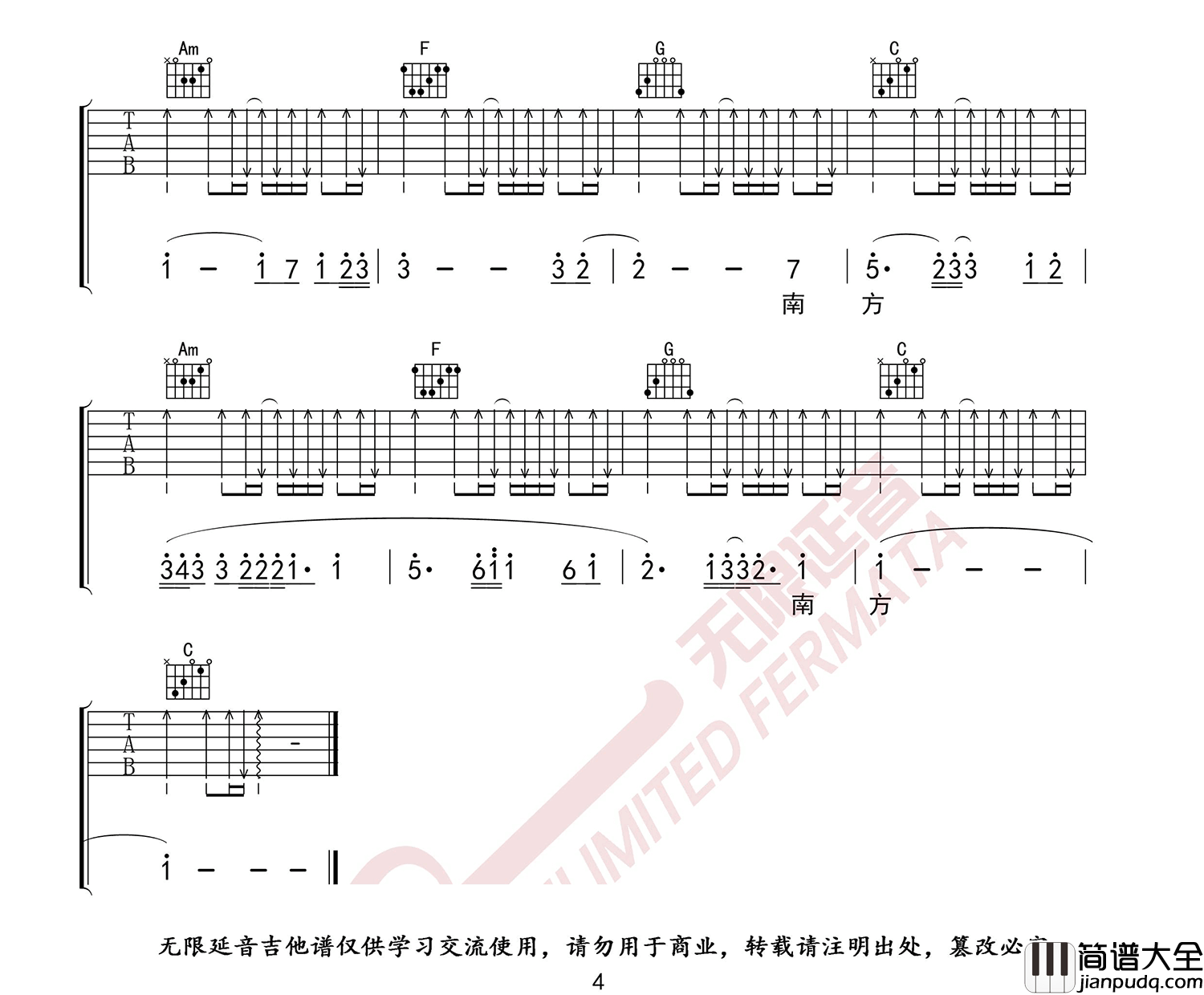 南方吉他谱_达达乐队__南方_C调扫弦版弹唱六线谱_高清图片谱