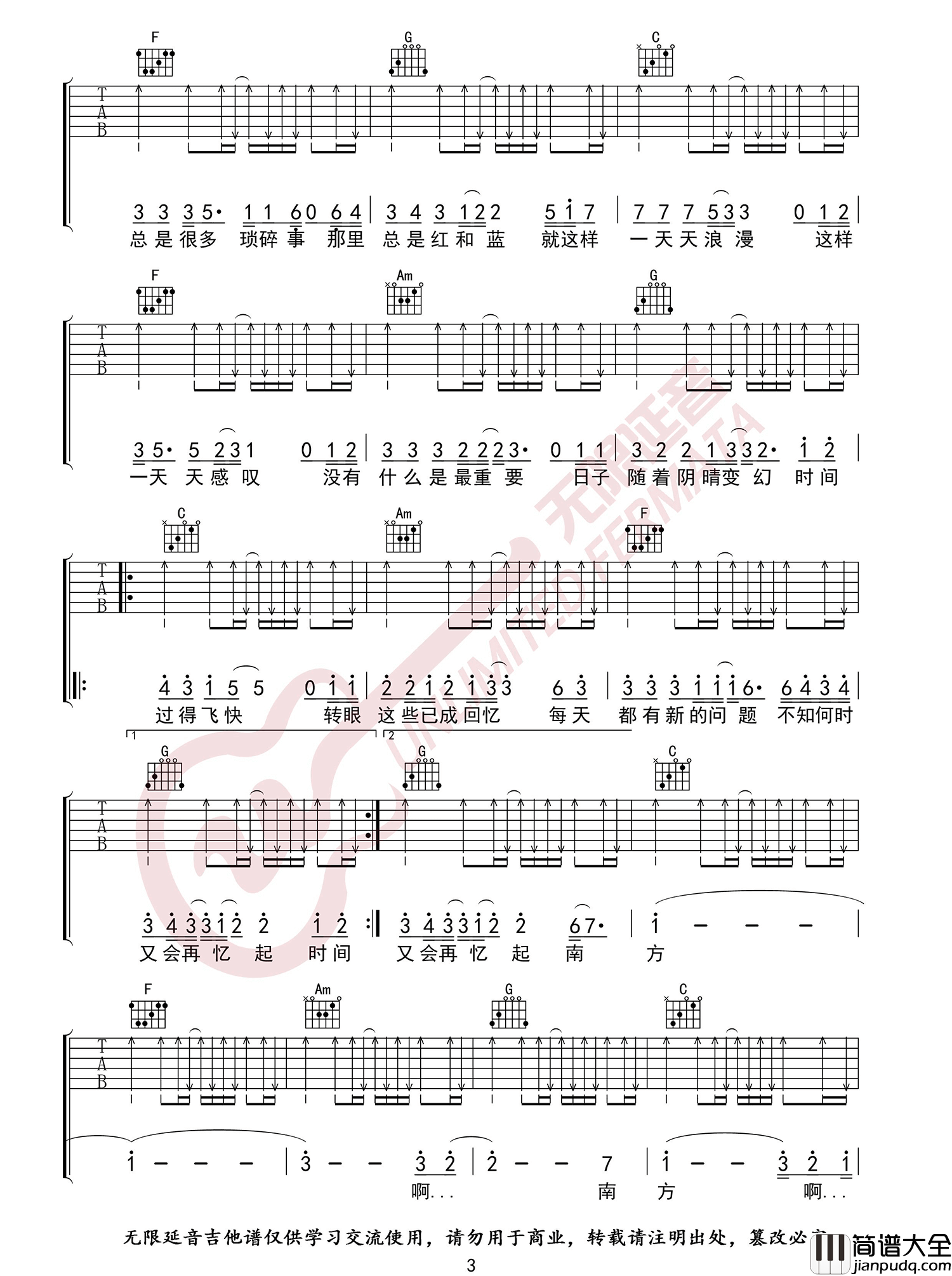 南方吉他谱_达达乐队__南方_C调扫弦版弹唱六线谱_高清图片谱