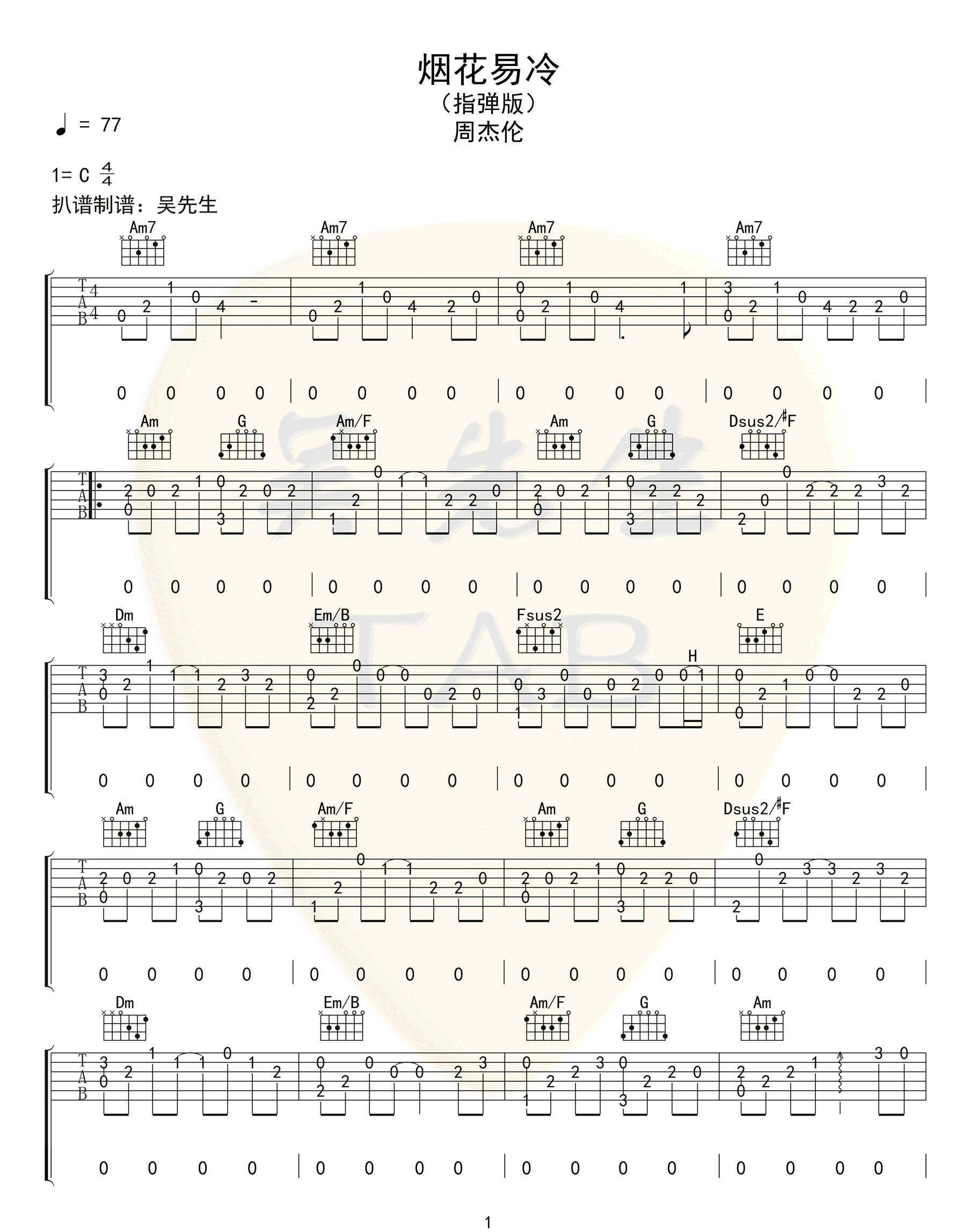 _烟花易冷_指弹吉他谱_周杰伦_C调简单版独奏谱_高清六线谱