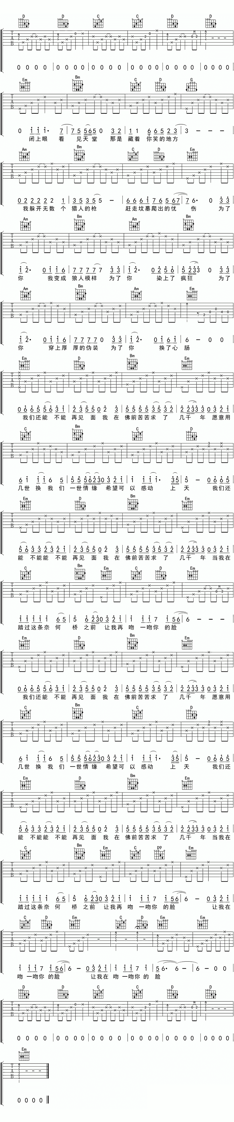 求佛吉他谱_誓言__求佛_G调原版弹唱六线谱_高清图片谱