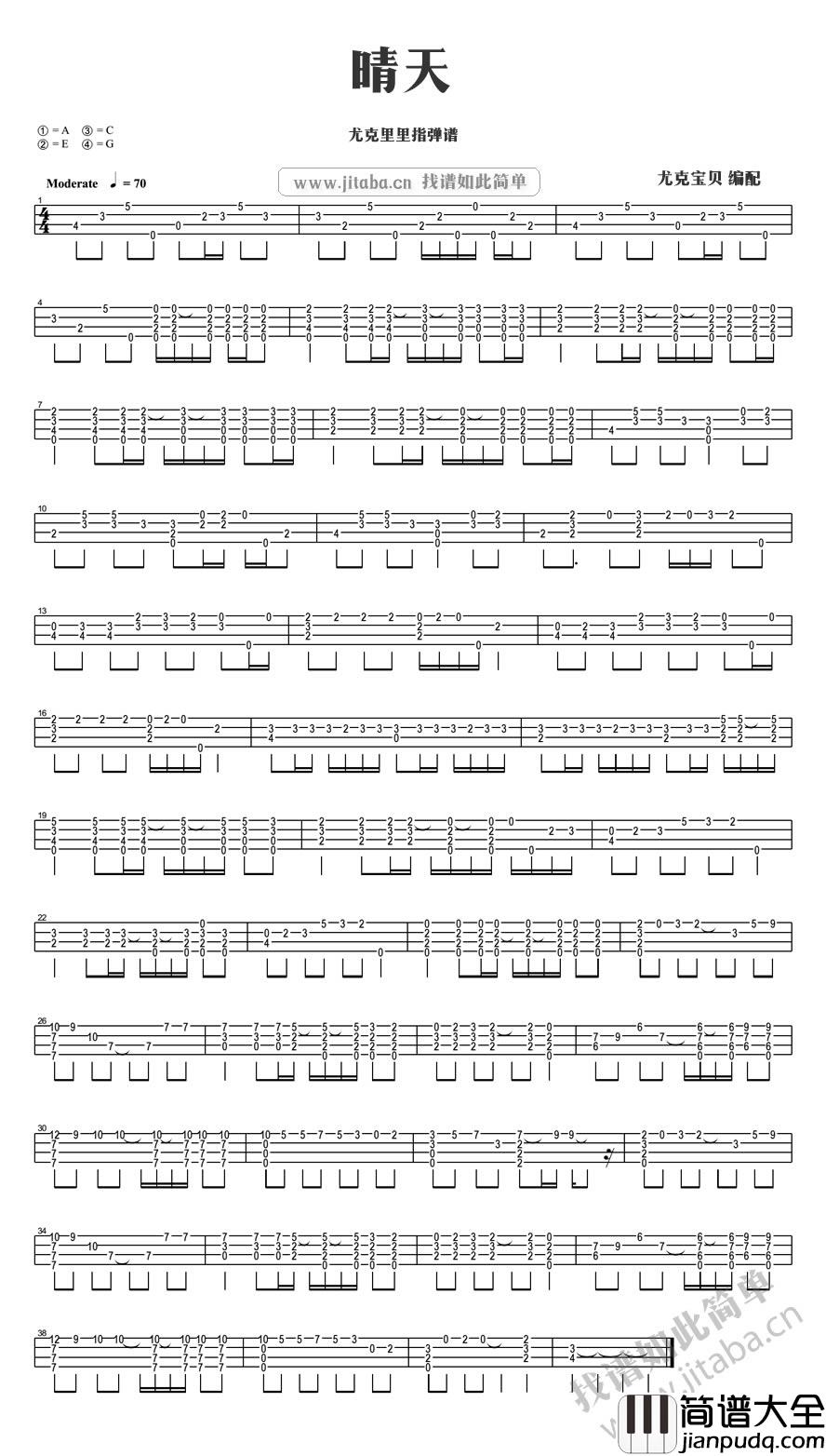 晴天尤克里里谱指弹谱_周杰伦