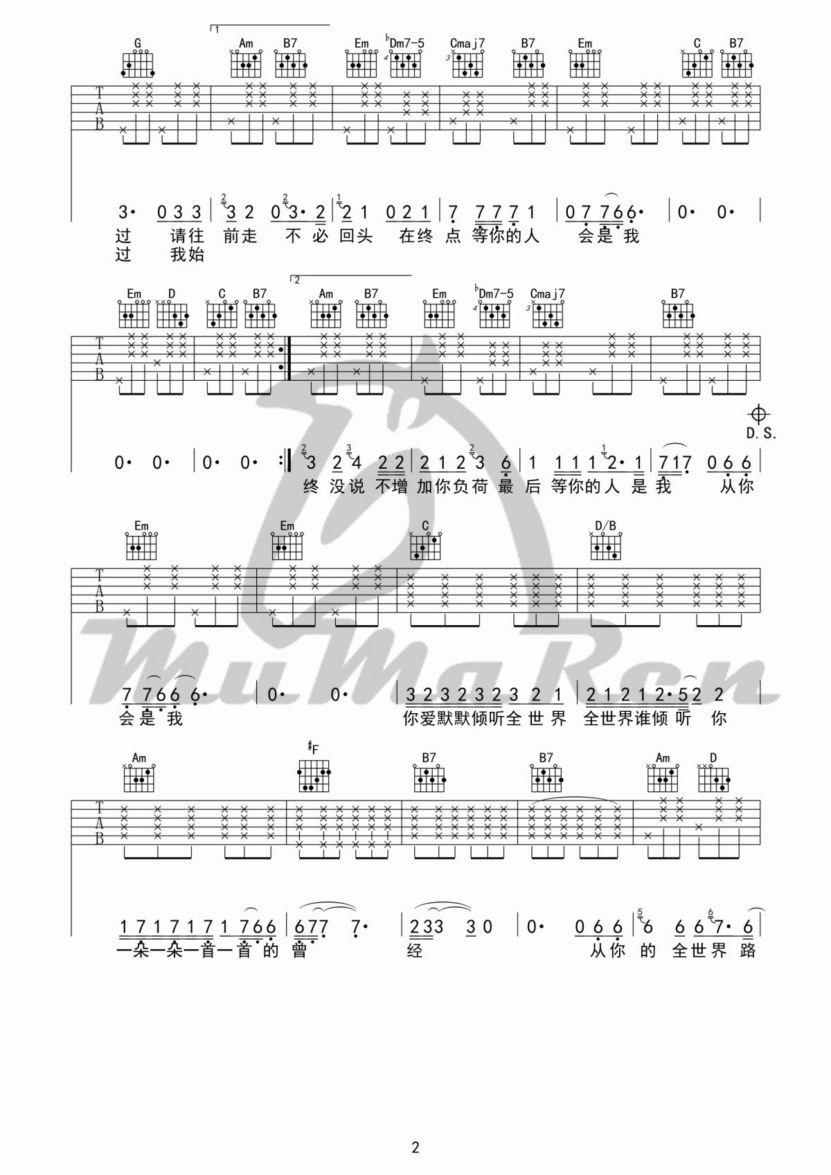 从你的全世界路过吉他谱_林宥嘉_G调原版编配六线谱