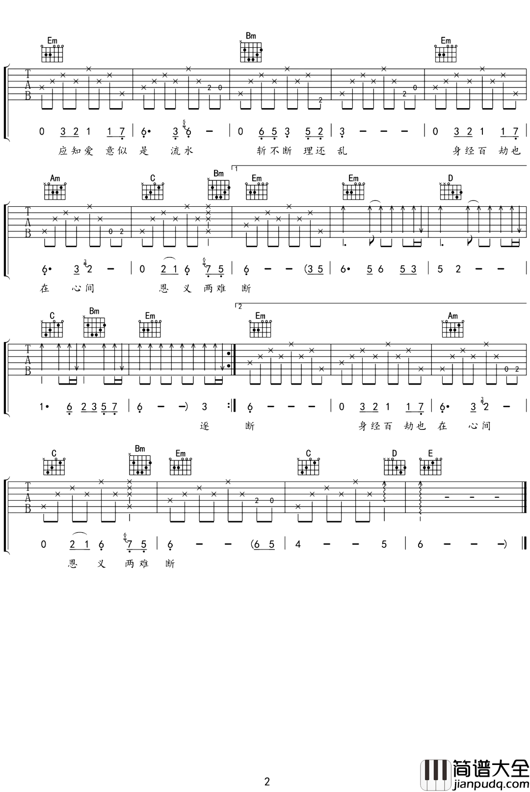 罗文/甄妮_铁血丹心_吉他谱_G调原版六线谱【附演示】