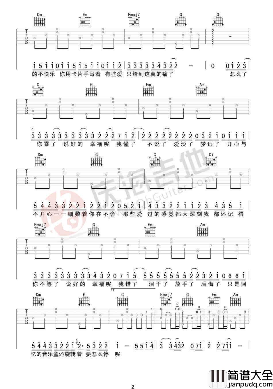 说好的幸福呢吉他谱_C调六线谱_周杰伦