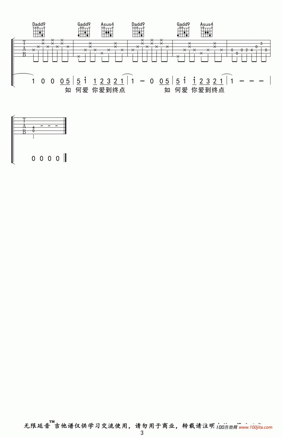 全世界失眠吉他谱_陈奕迅_吉他弹唱谱[D调原版六线谱]