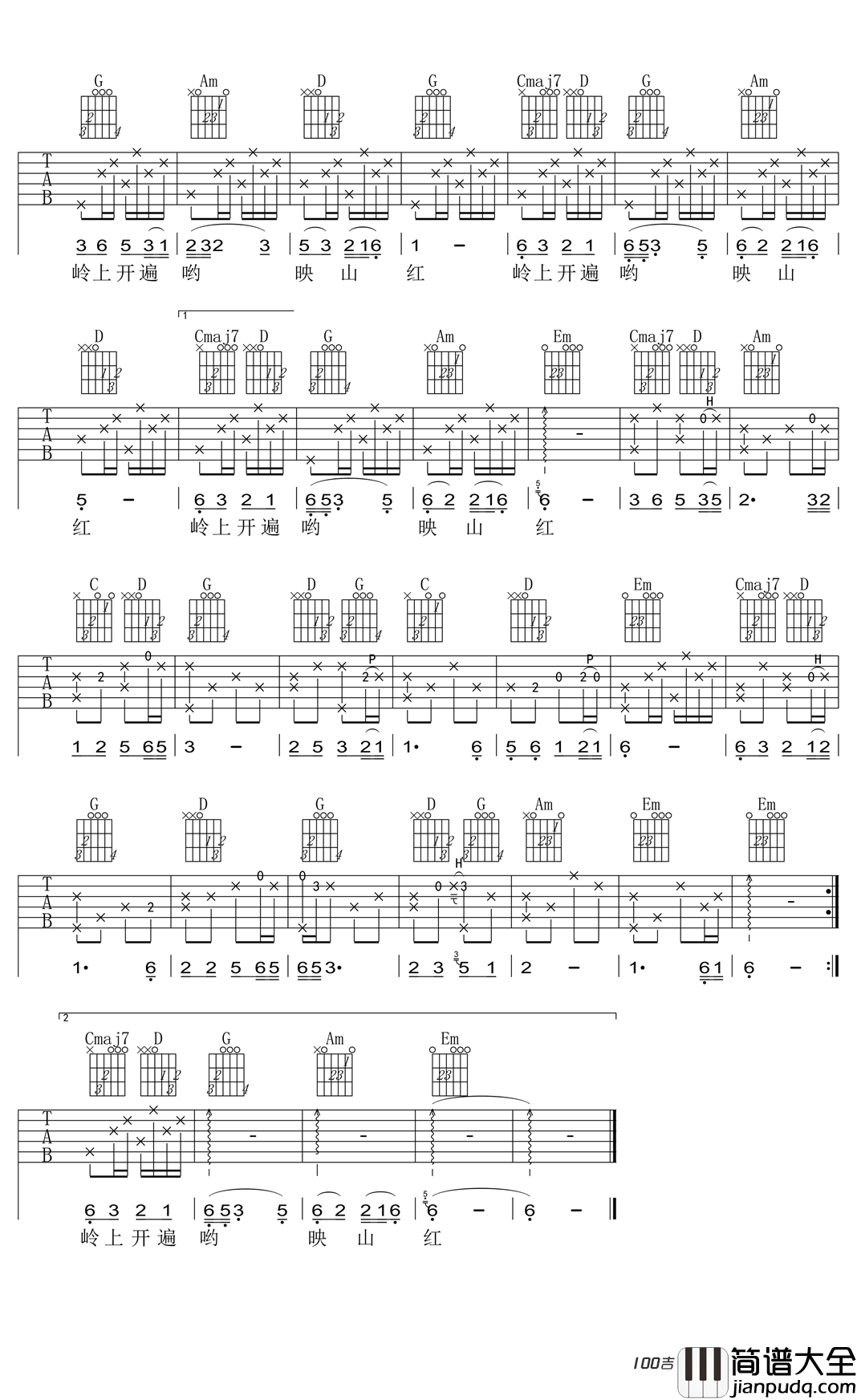 映山红吉他谱_G调_邓玉华