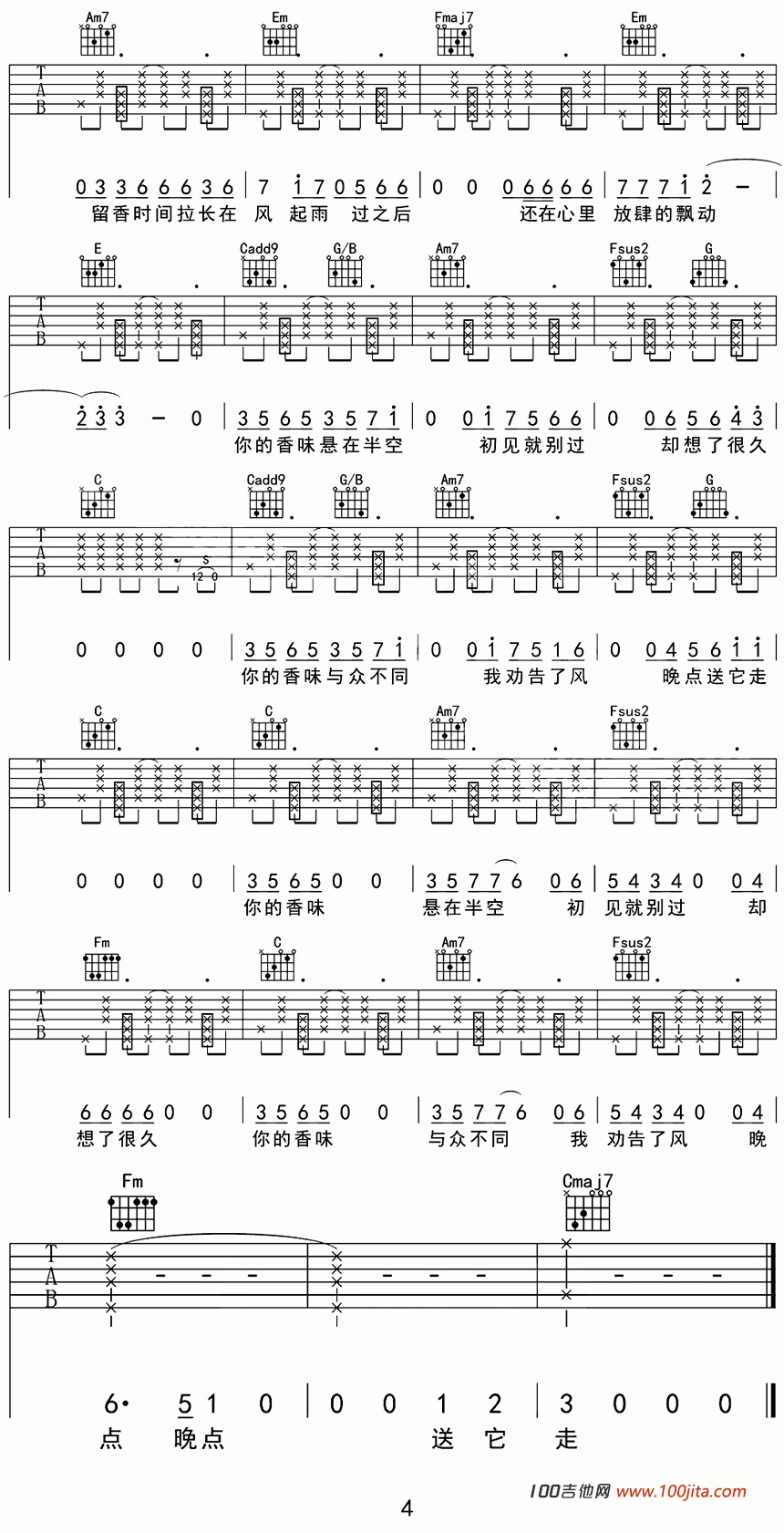 _留香_吉他谱_C调_许嵩_吉他原版六线谱