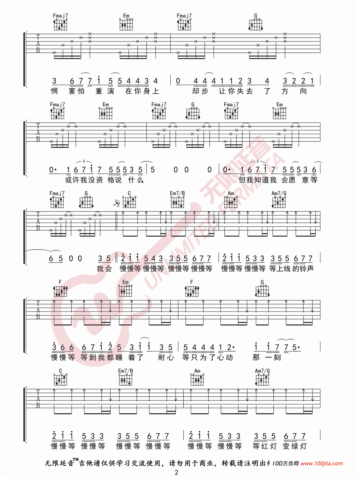 慢慢等吉他谱_G调_韦礼安