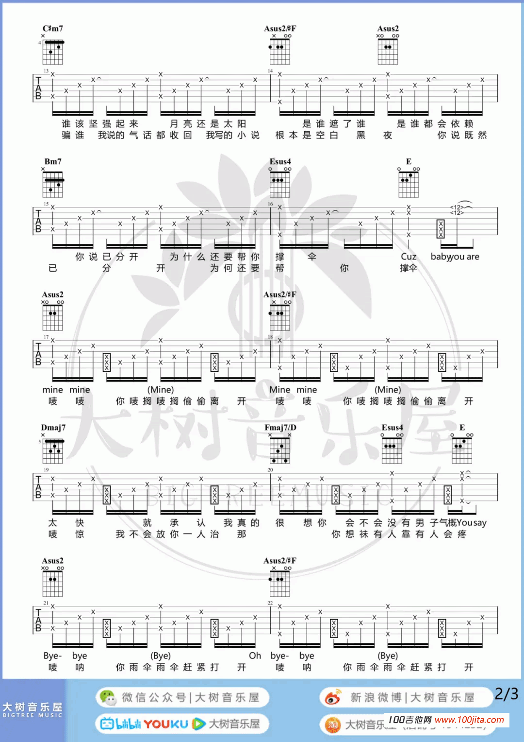 _Mine_Mine_吉他谱_周杰伦