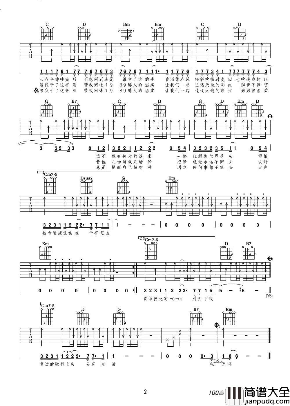 柳川西街的少年吉他谱_G调_齐秦经典老歌吉他谱弹唱谱