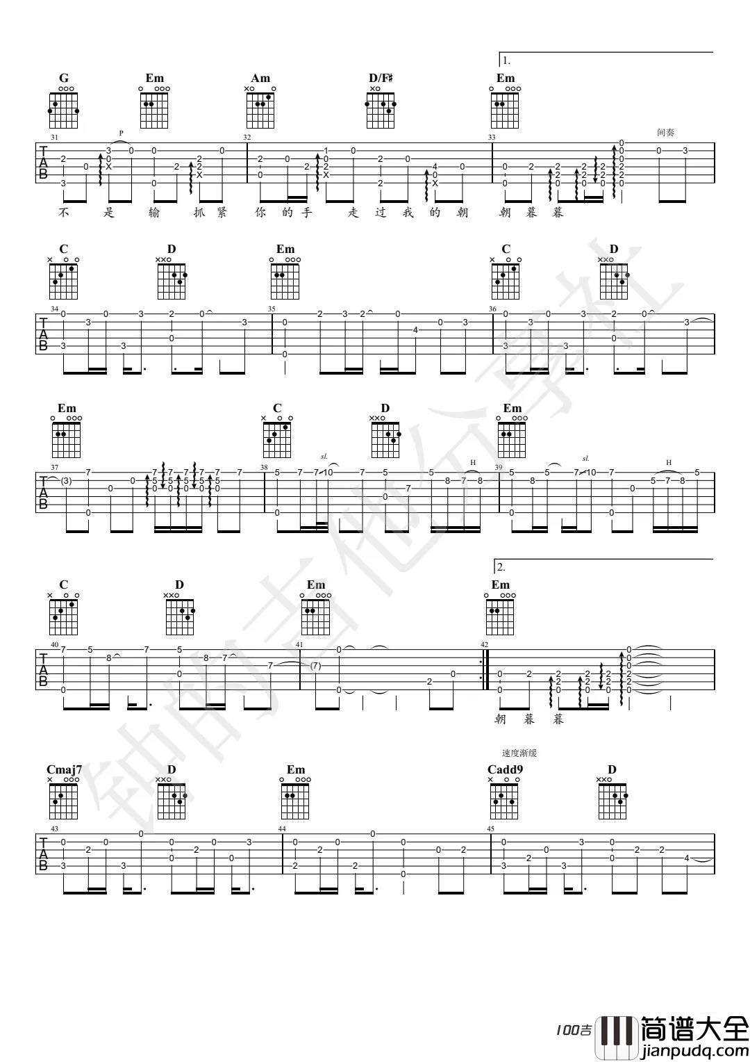 _金玉良缘_指弹谱_独奏吉他谱_李琦[古装电视剧吉他谱]