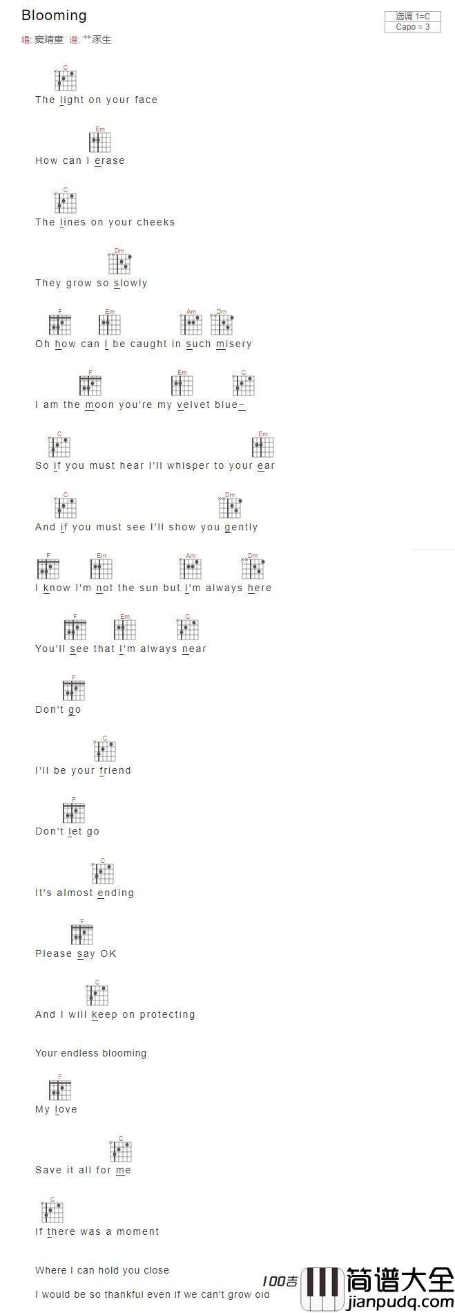 _Blooming_吉他谱_窦靖童_C调吉他弹唱六线谱