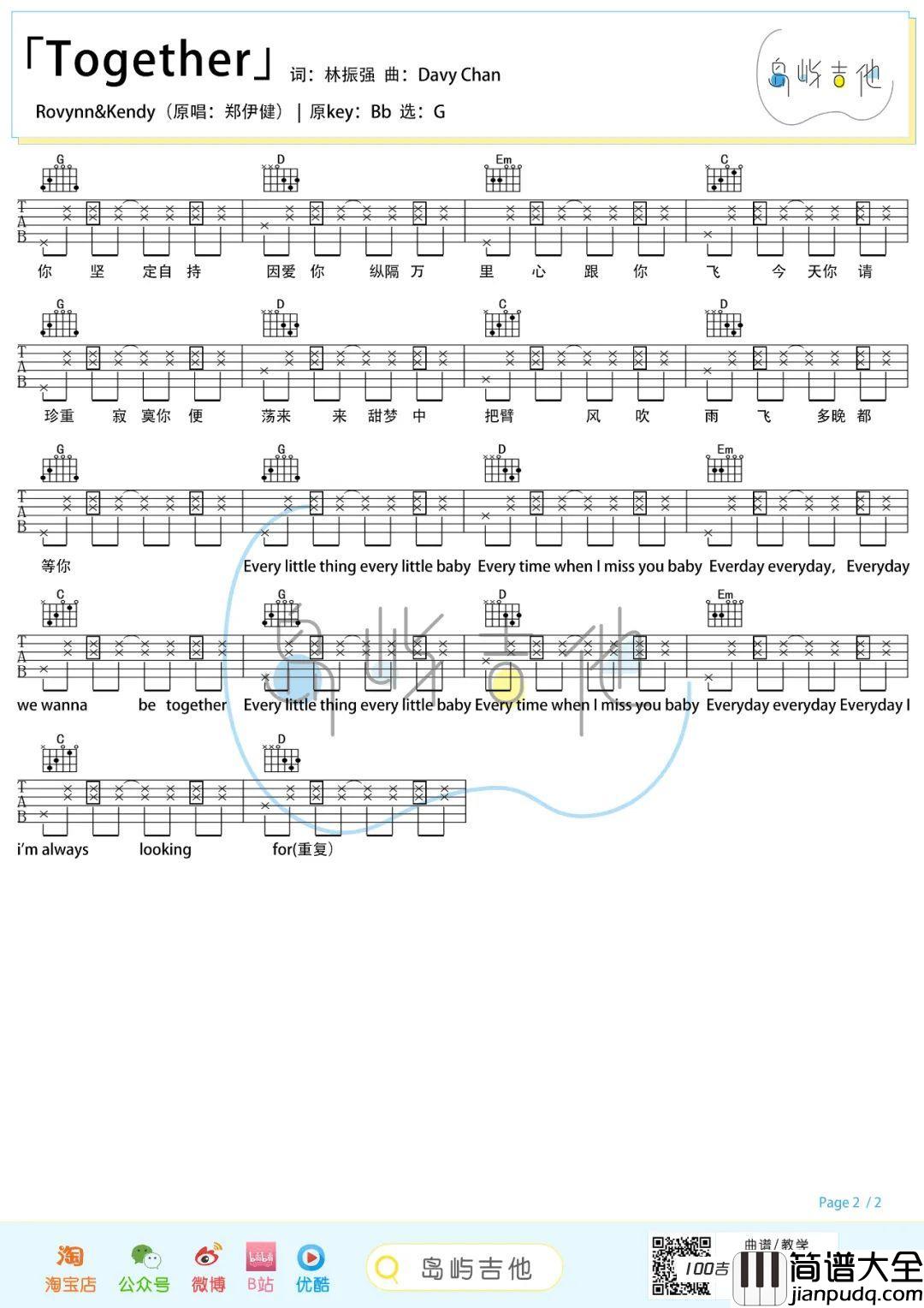 _Together_吉他谱_郑伊健_吉他弹唱谱六线谱