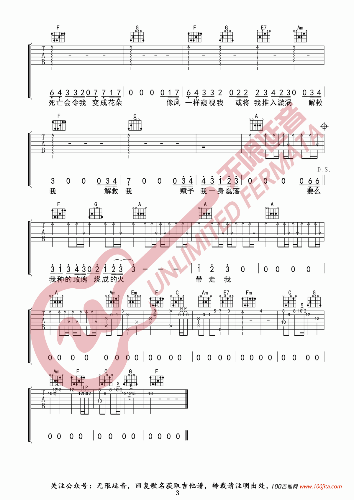 _玫瑰窃贼_吉他谱_柳爽_C调六线谱