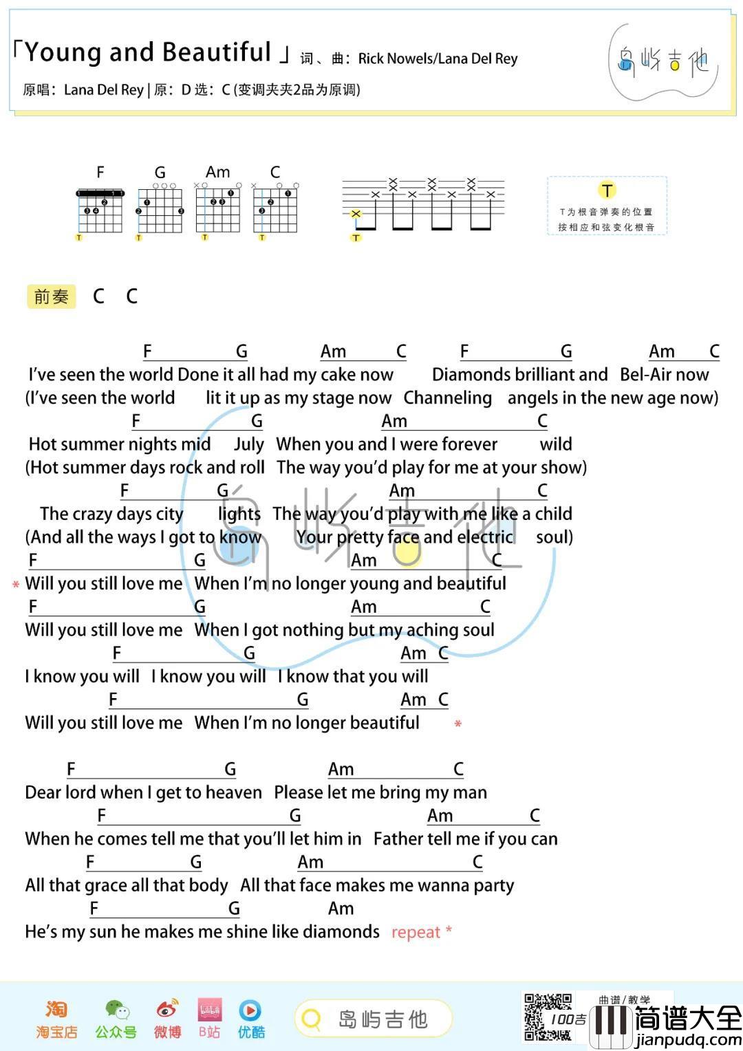 _了不起的盖茨比_吉他谱【Young_and_Beautiful】_C调编配吉他弹唱谱