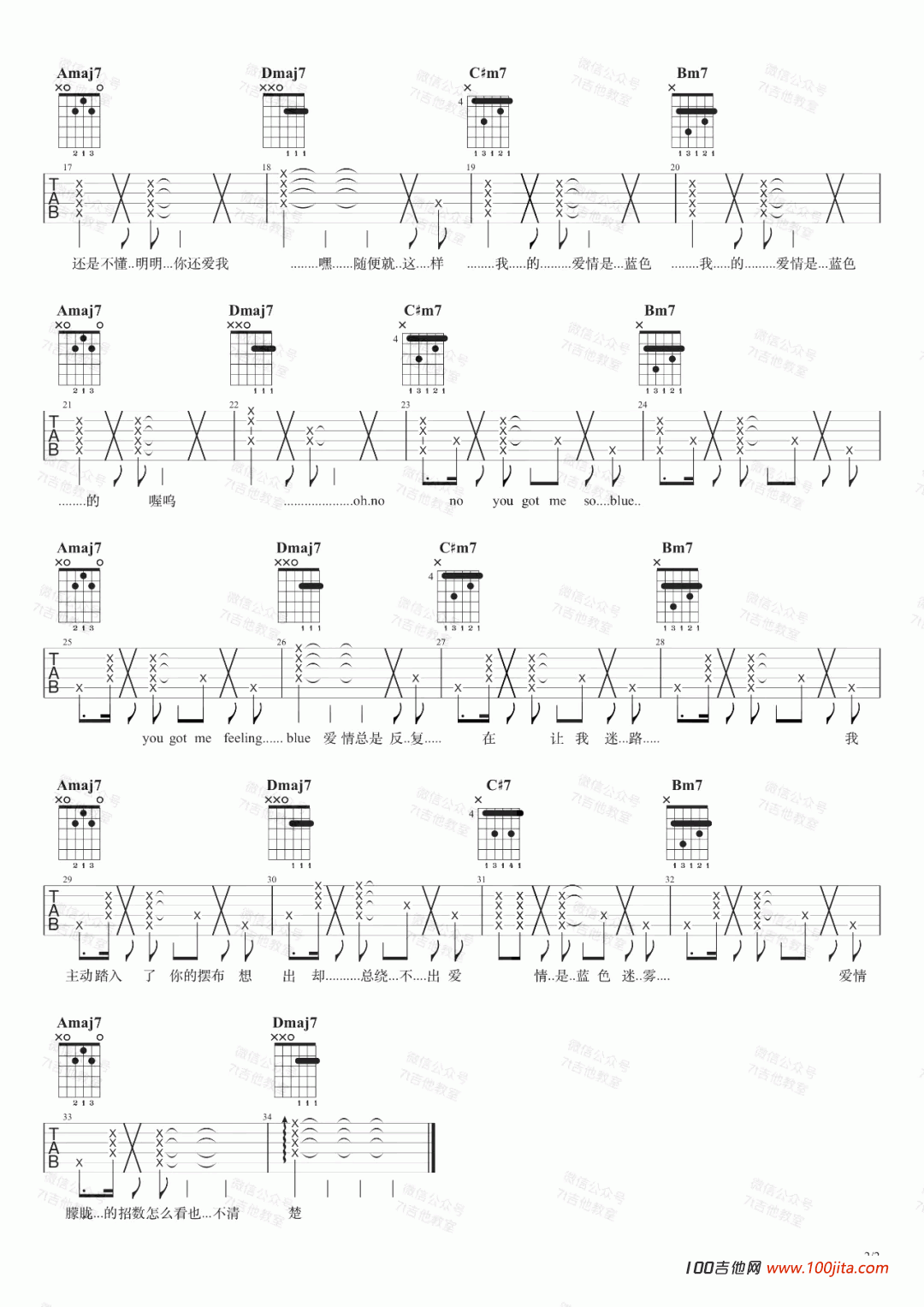 Blve吉他谱_胡期皓六线谱