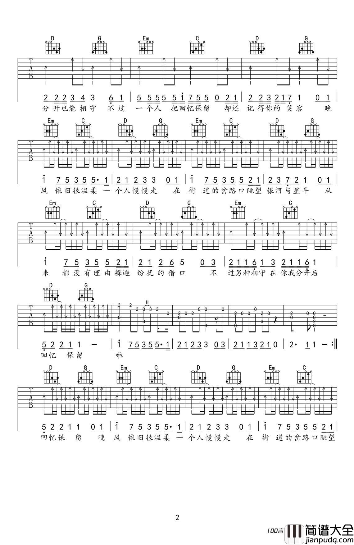 银河与星斗吉他谱_G调_yihuik苡慧_吉他弹唱图片六线谱