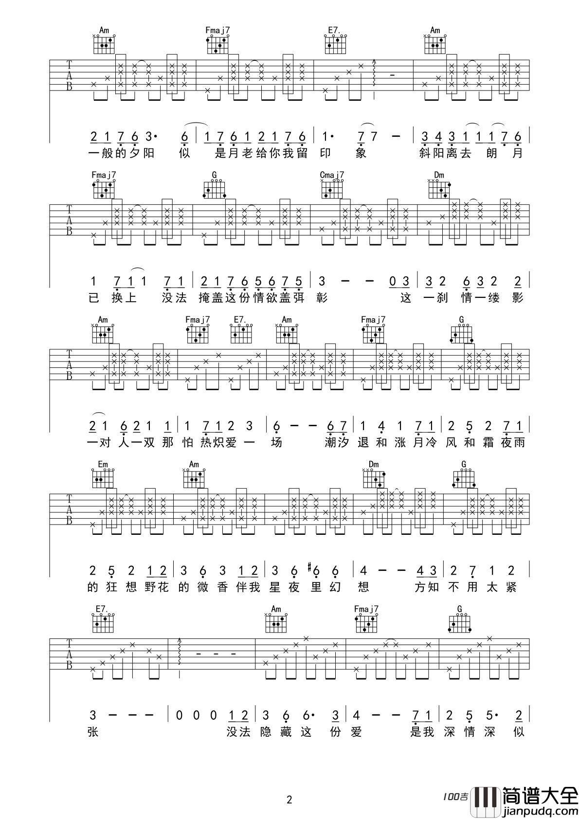 最爱吉他谱_C调_周慧敏吉他弹唱谱六线谱