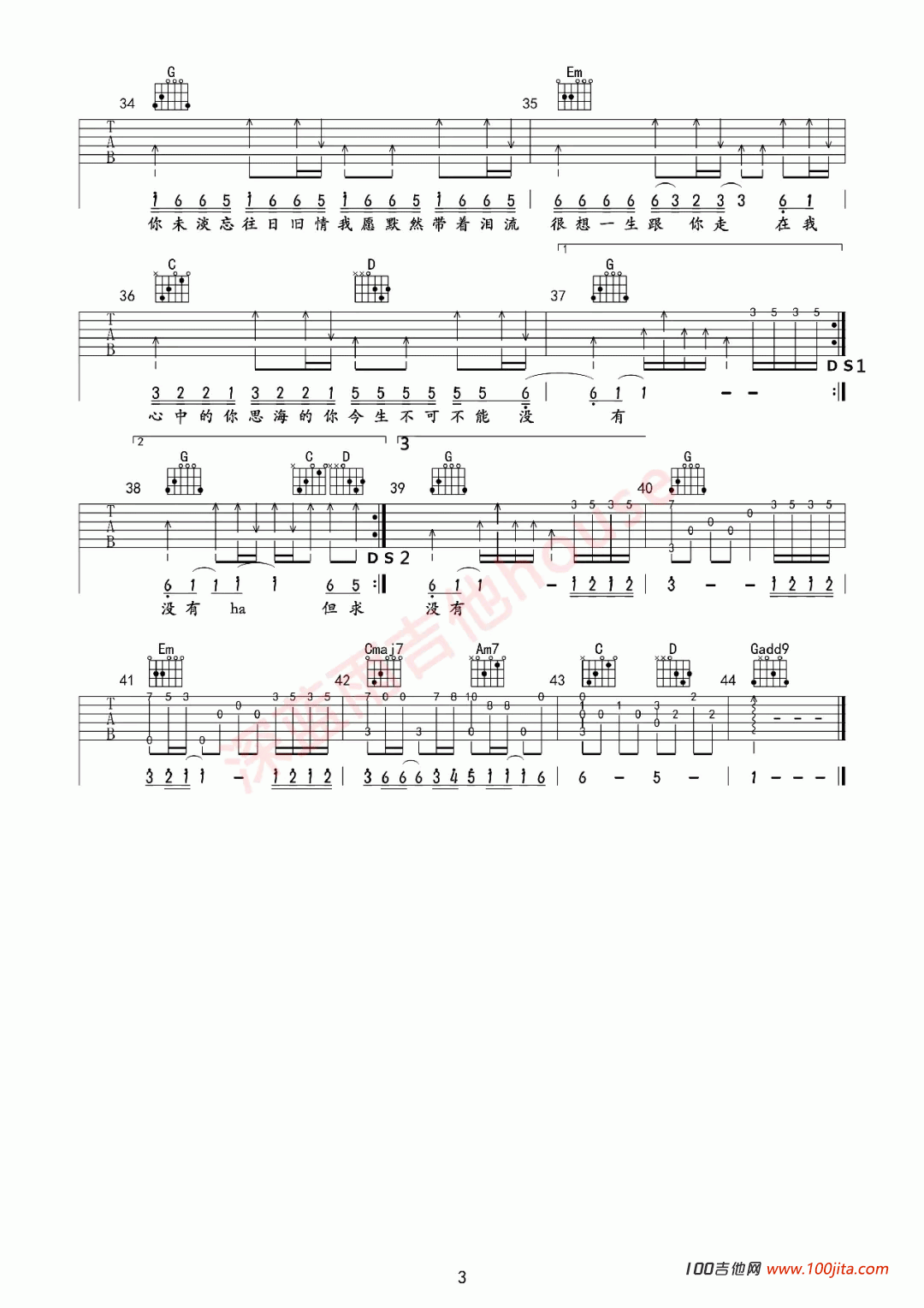 只想一生跟你走吉他谱_G调_张学友老歌经典六线谱