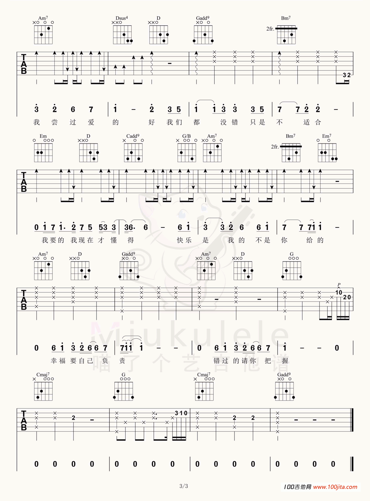 _柠檬草的味道_吉他谱_蔡依林_G调高清图片六线谱