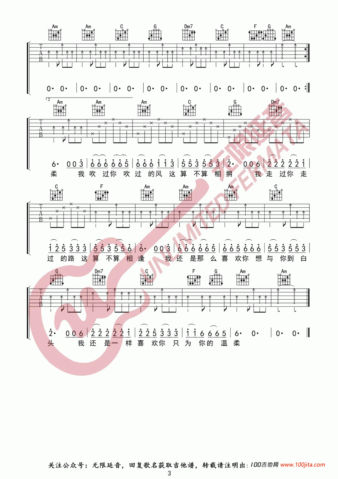 听闻远方有你吉他谱_刘钧_C调六线谱