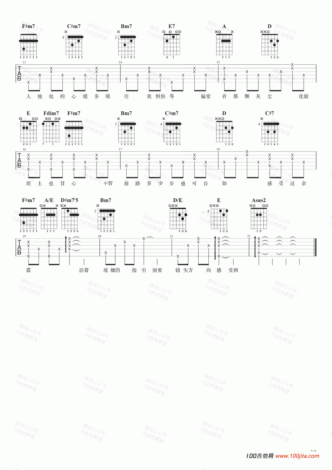 先行吉他谱_于梓贝_六线谱_高清版