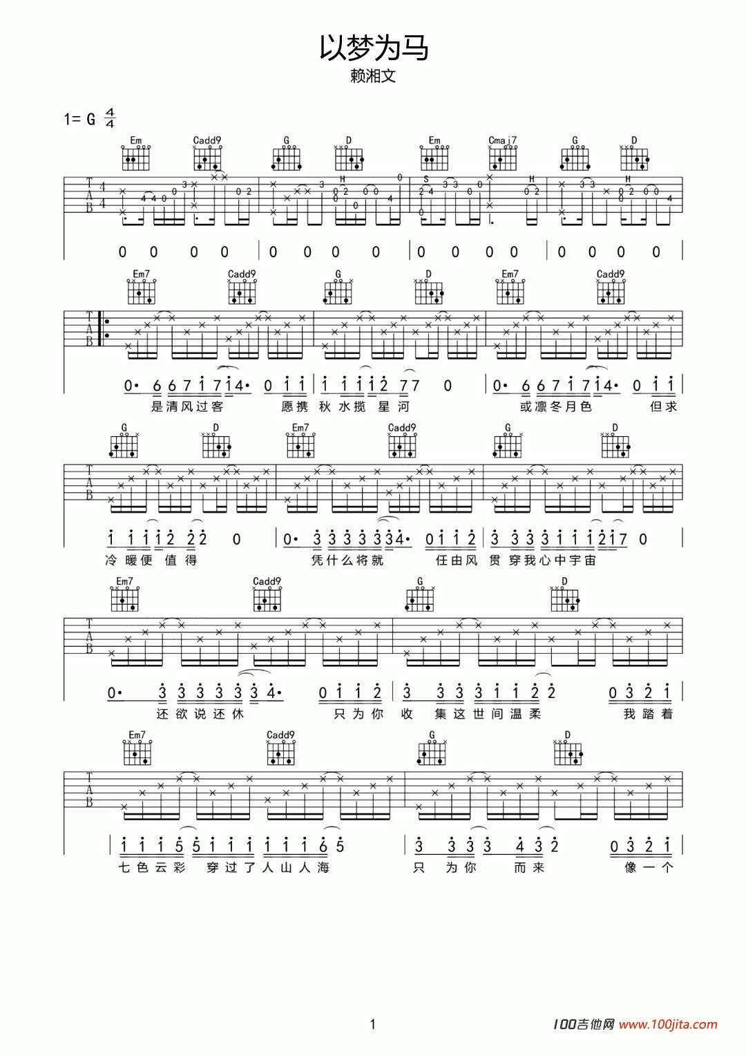 以梦为马吉他谱_赖湘文演唱_G调吉他谱六线谱