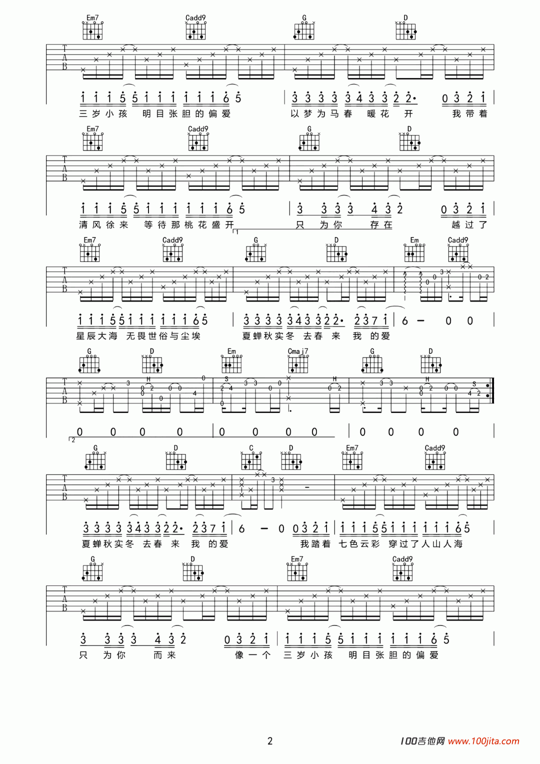 以梦为马吉他谱_赖湘文演唱_G调吉他谱六线谱