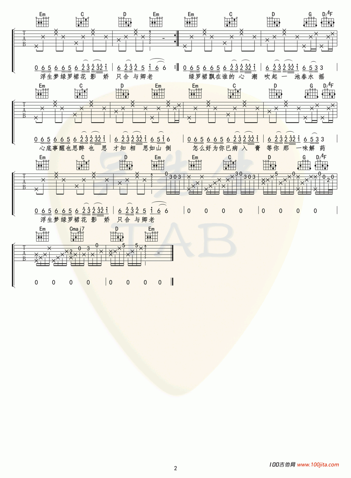 折枝花满衣吉他谱_演唱:泽典_G调吉他六线谱