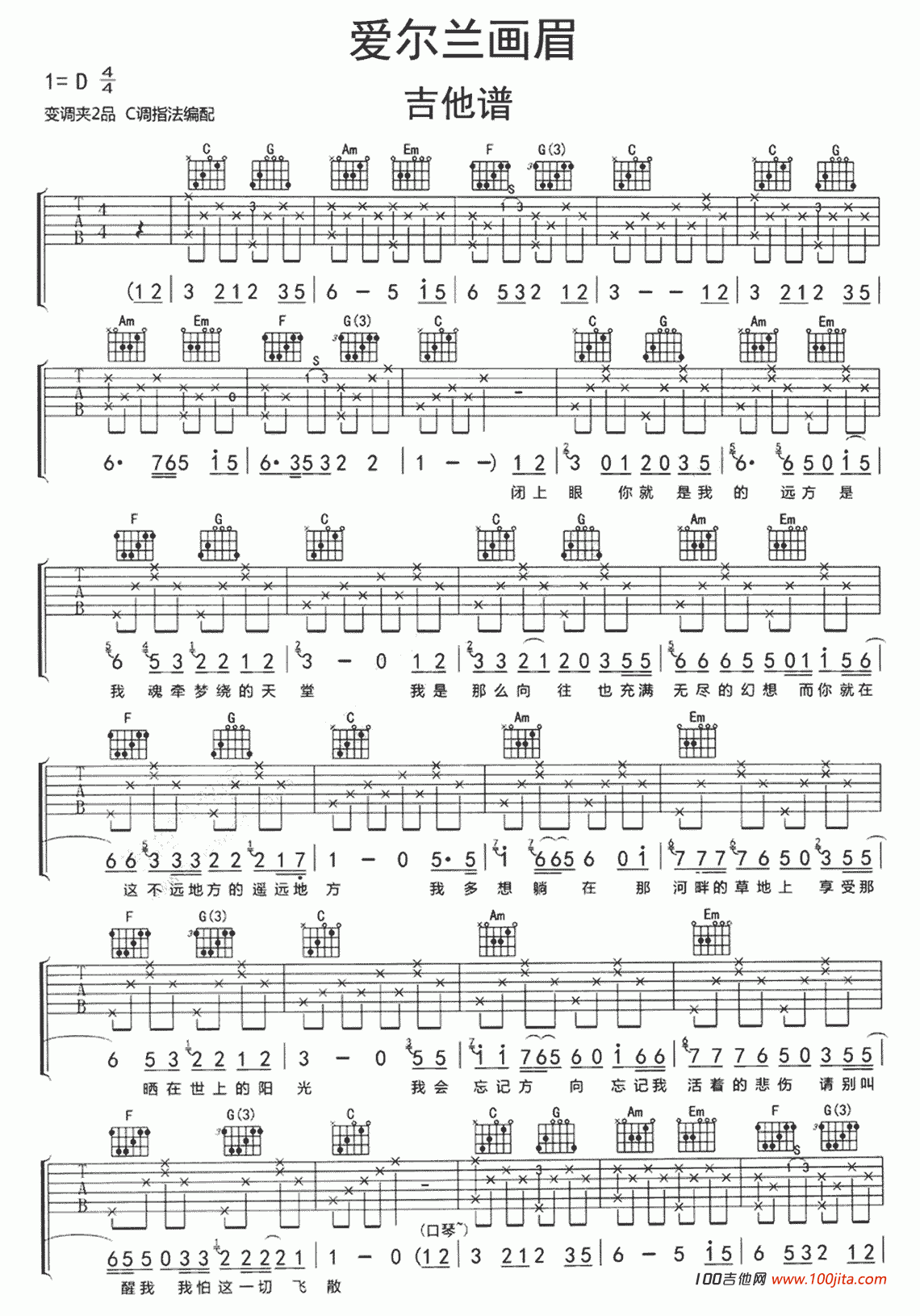 _爱尔兰画眉_吉他谱
