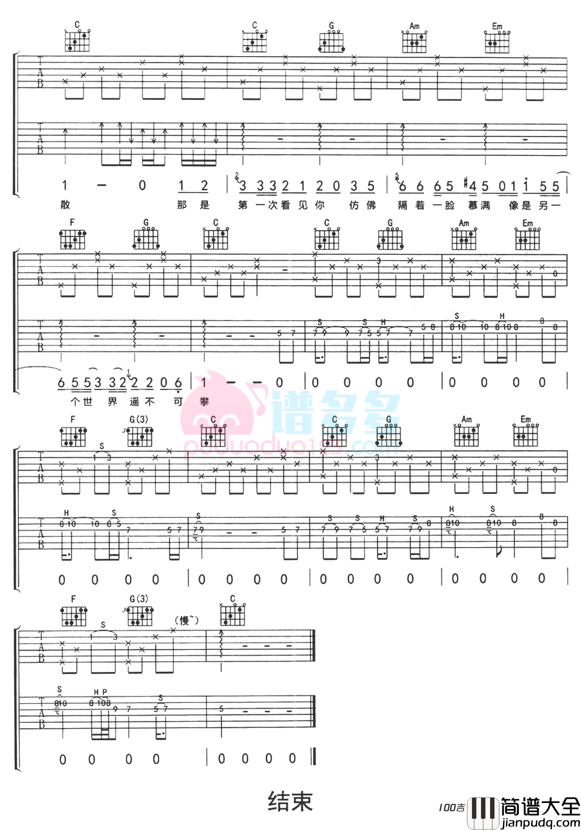 _爱尔兰画眉_吉他谱