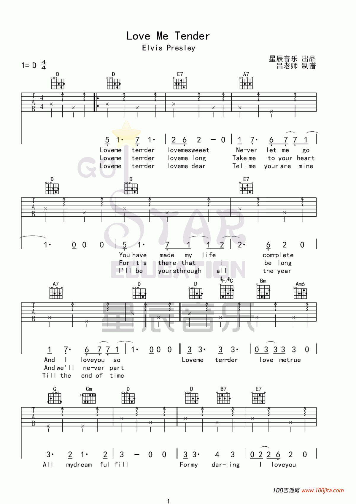 Love_Me_Tender吉他谱_猫王经典吉他谱_原版星辰吉他