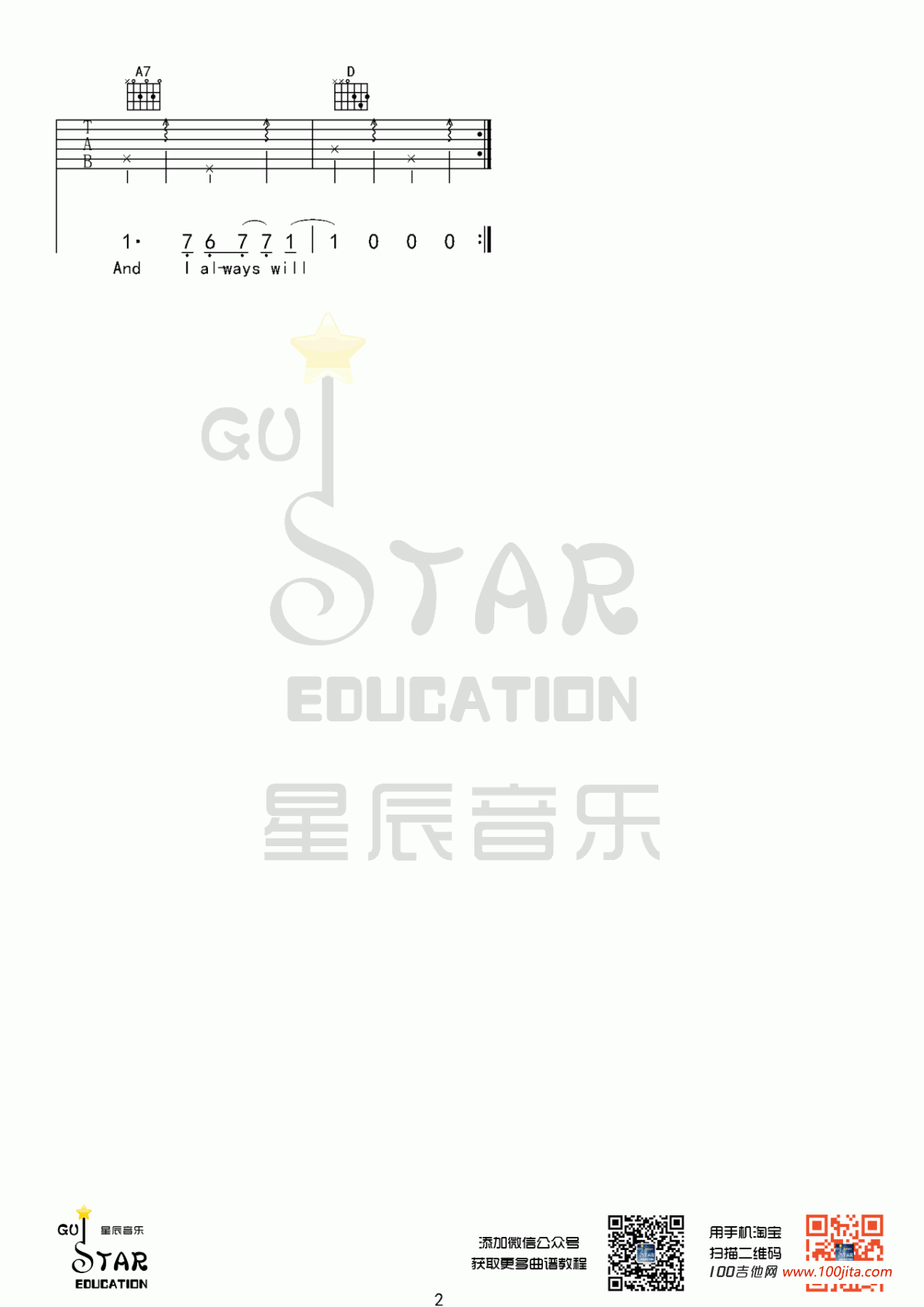 Love_Me_Tender吉他谱_猫王经典吉他谱_原版星辰吉他